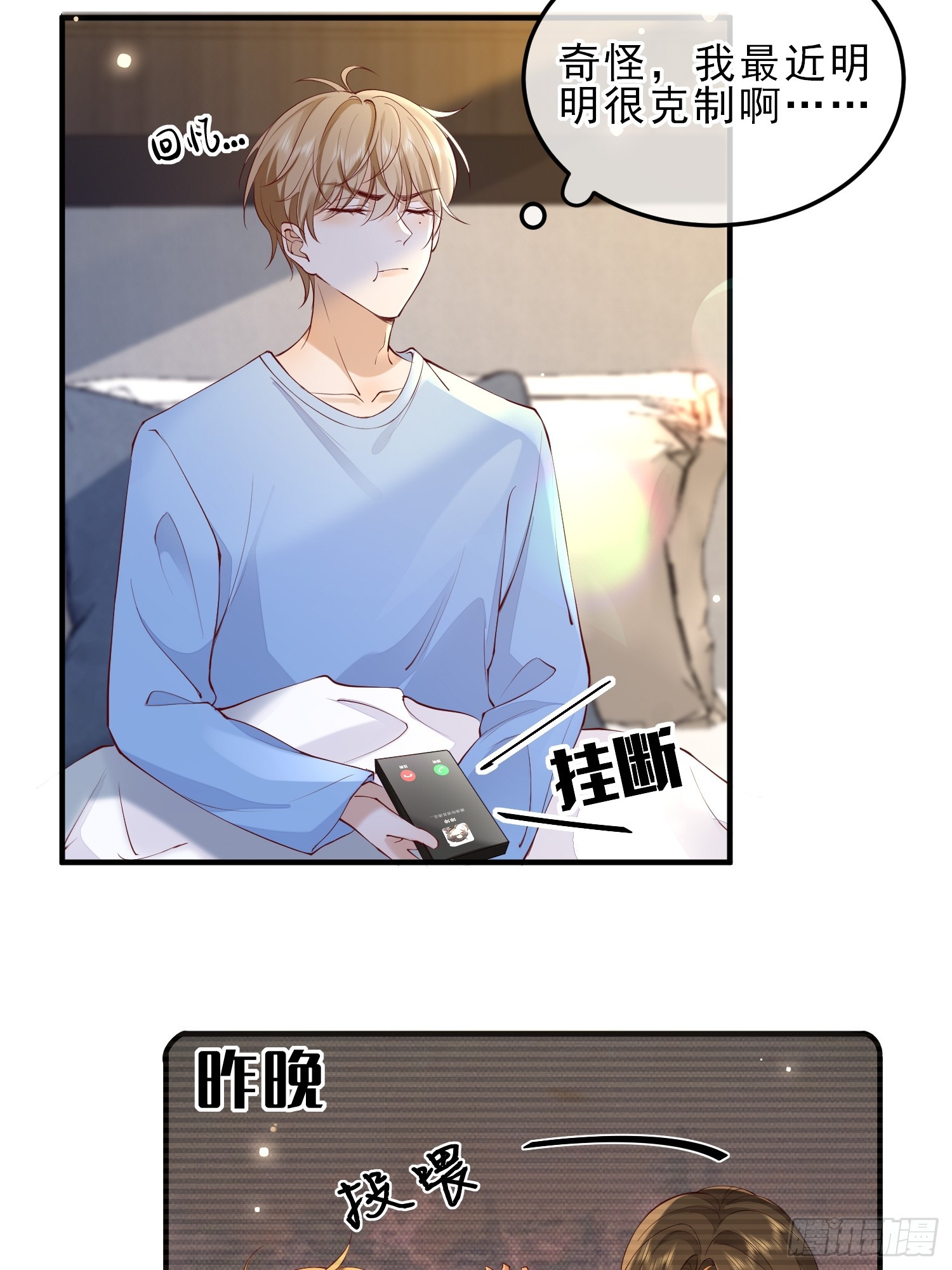 60话 靠近-第62话