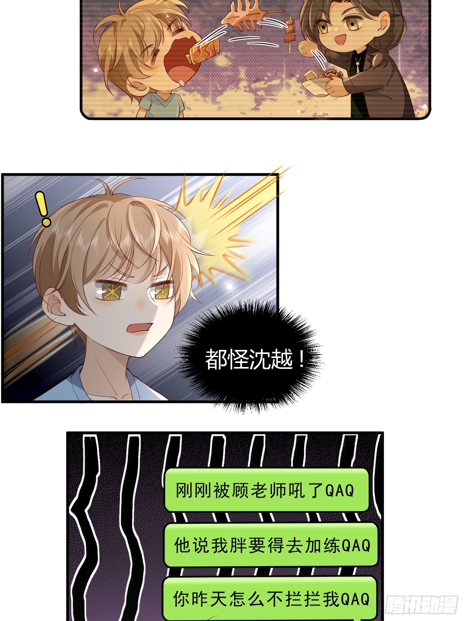 60话 靠近-第62话