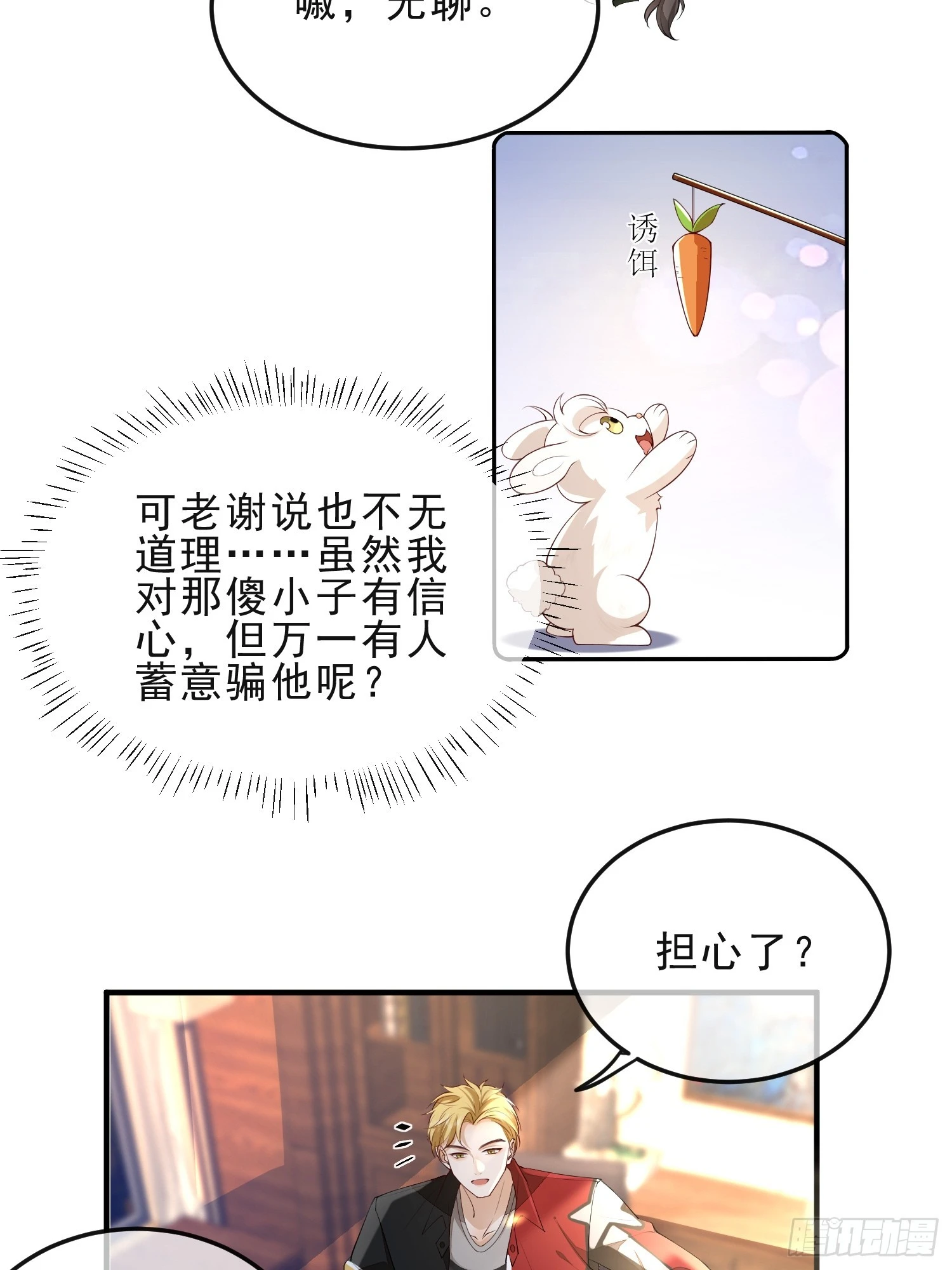 60话 靠近-第62话