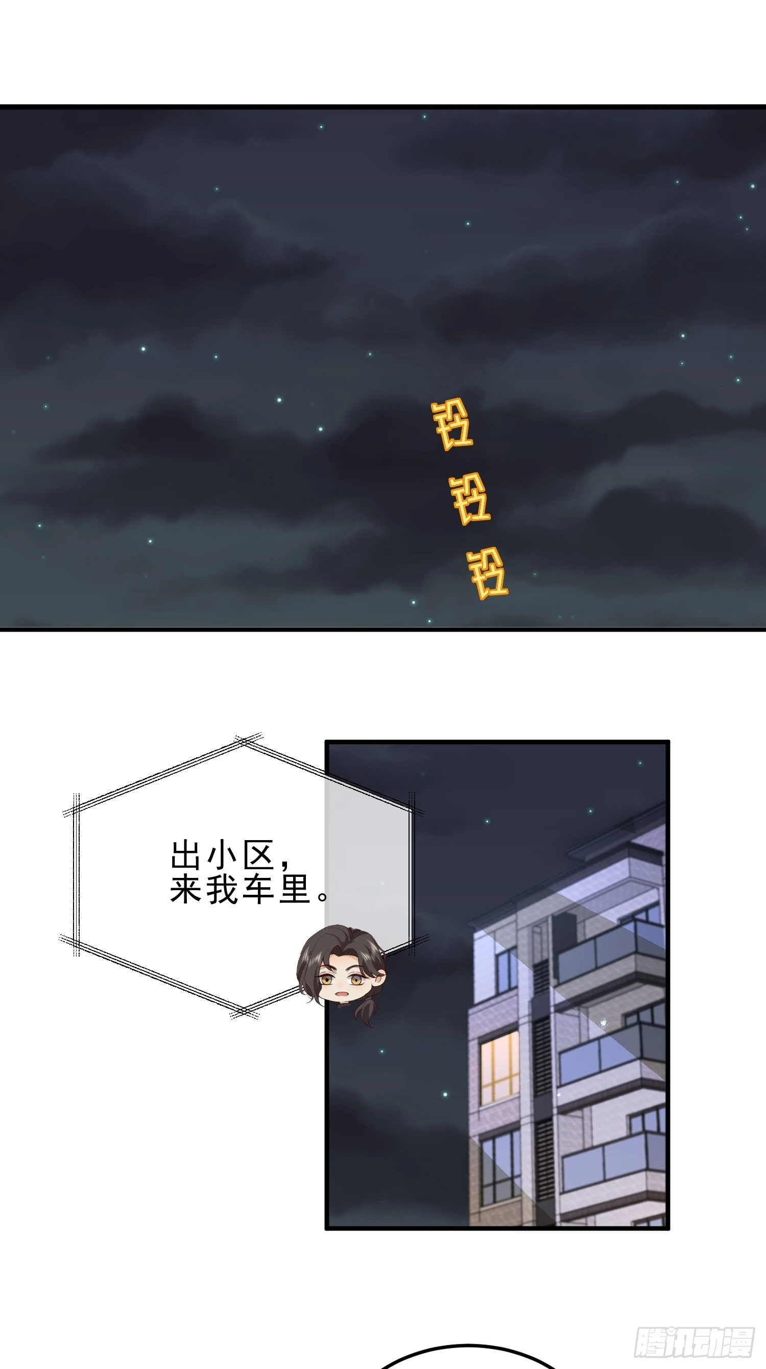 60话 靠近-第62话