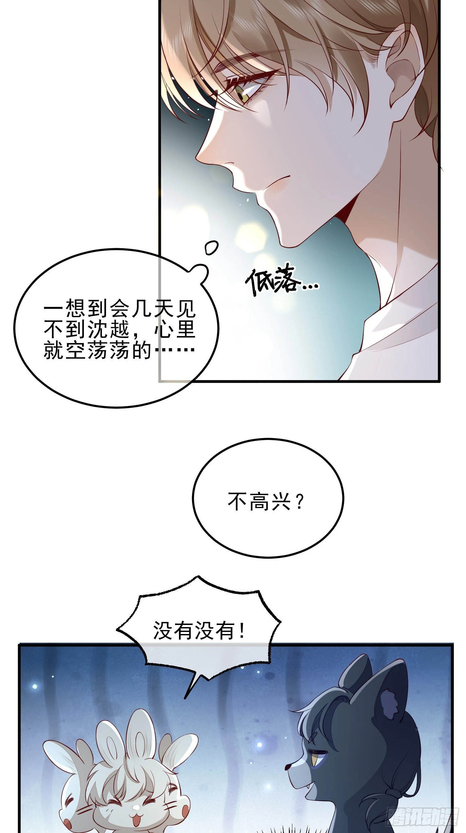 60话 靠近-第62话