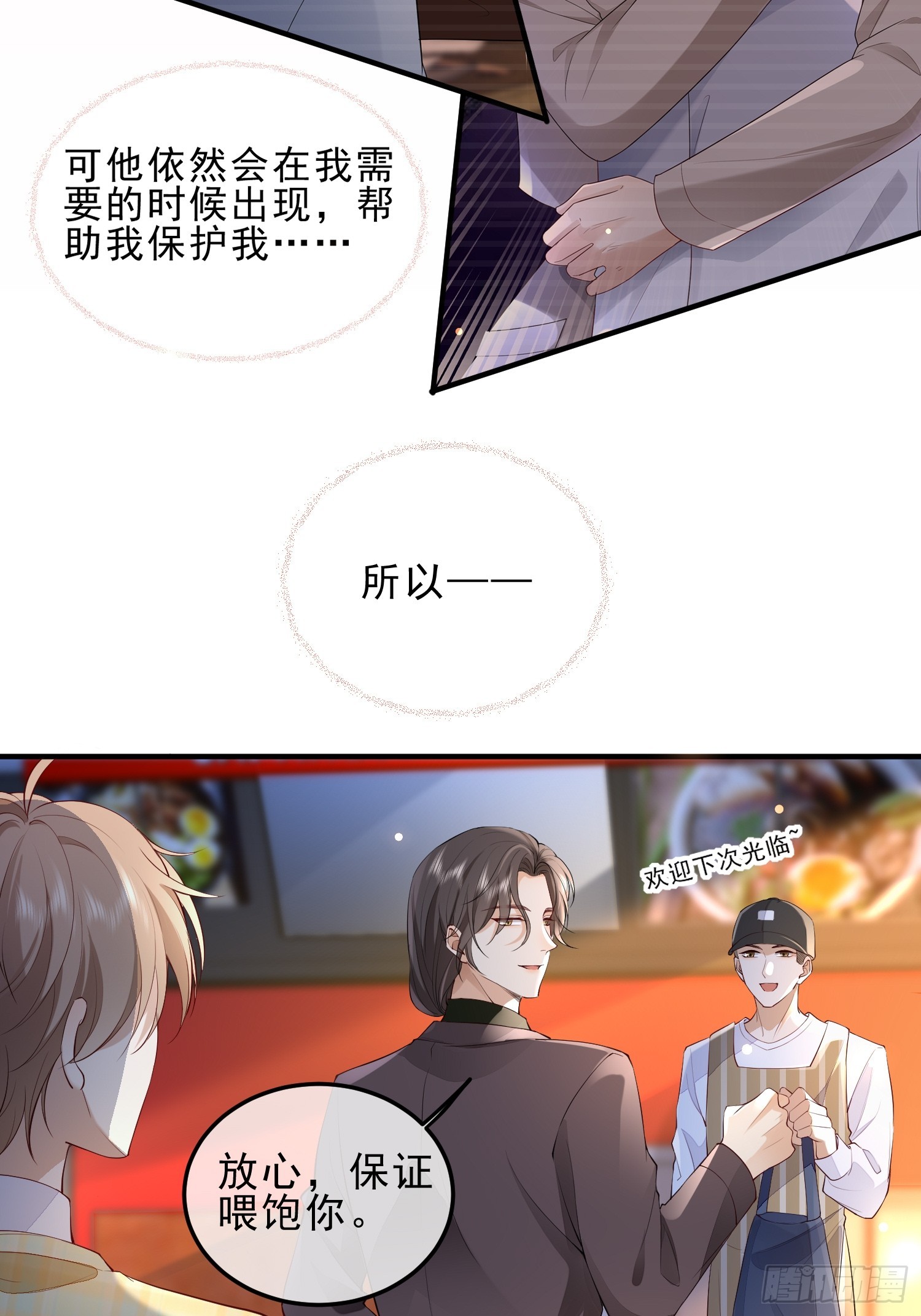 60话 靠近-第62话