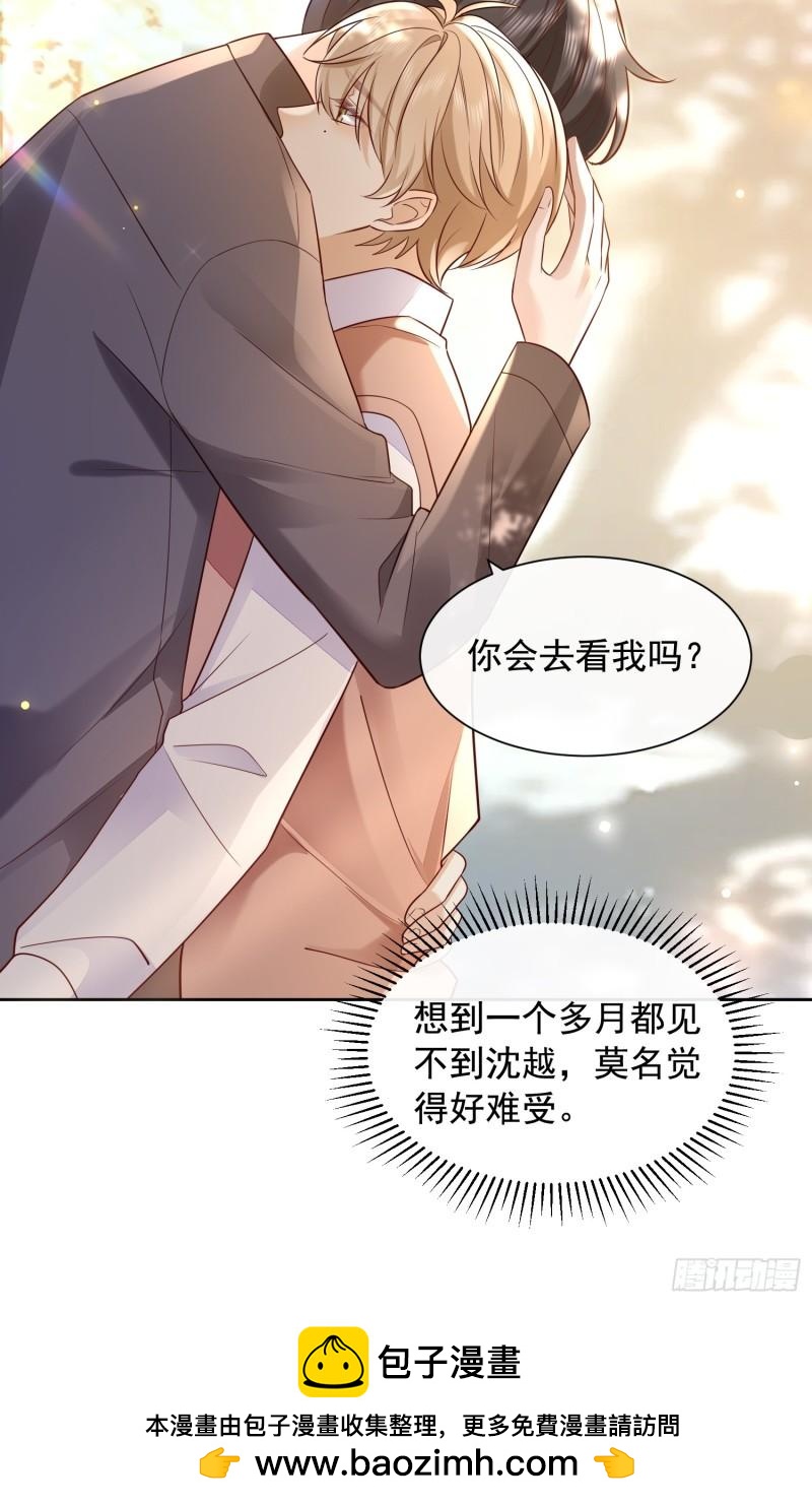 62 情人要爬墙-第64话