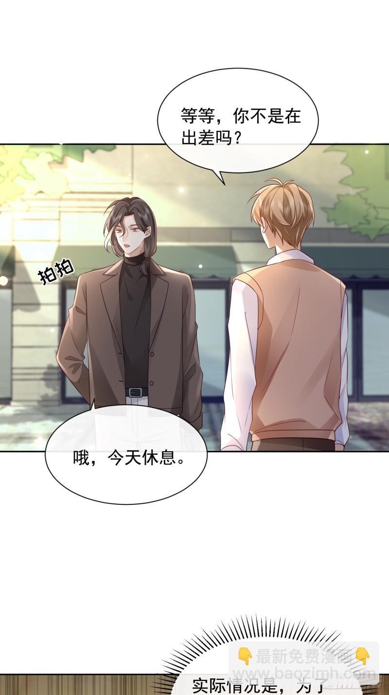 62 情人要爬墙-第64话