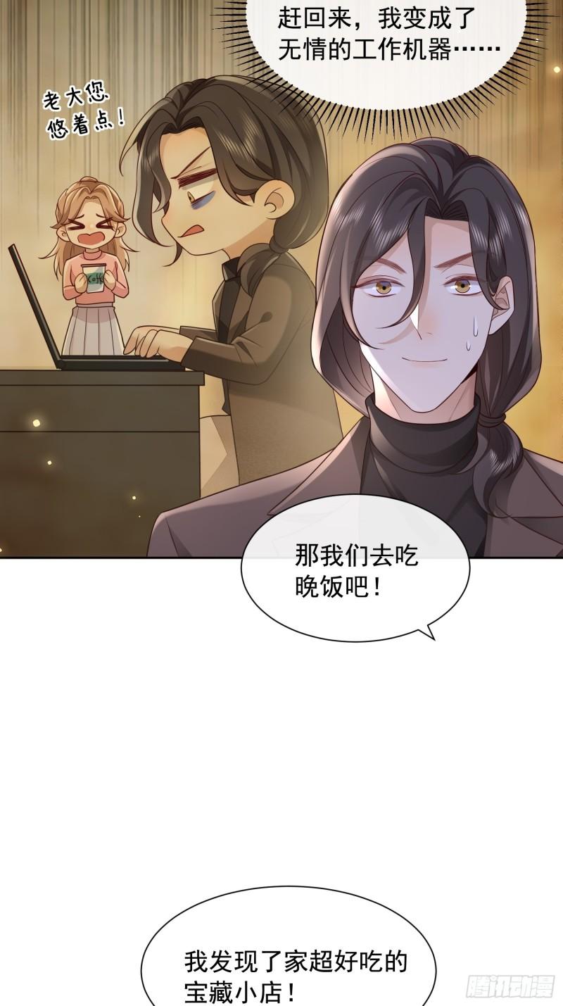 62 情人要爬墙-第64话