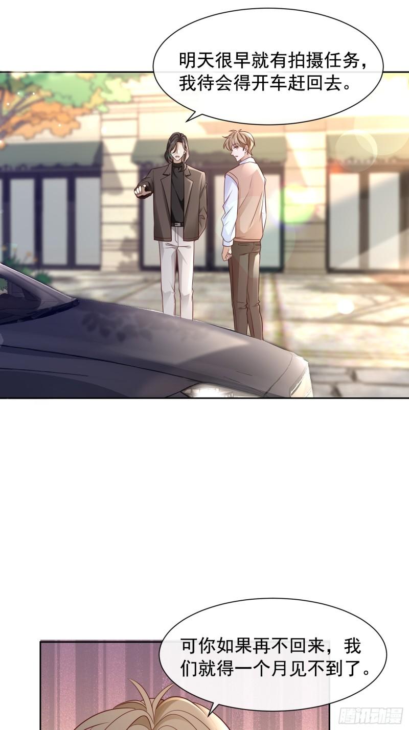 62 情人要爬墙-第64话