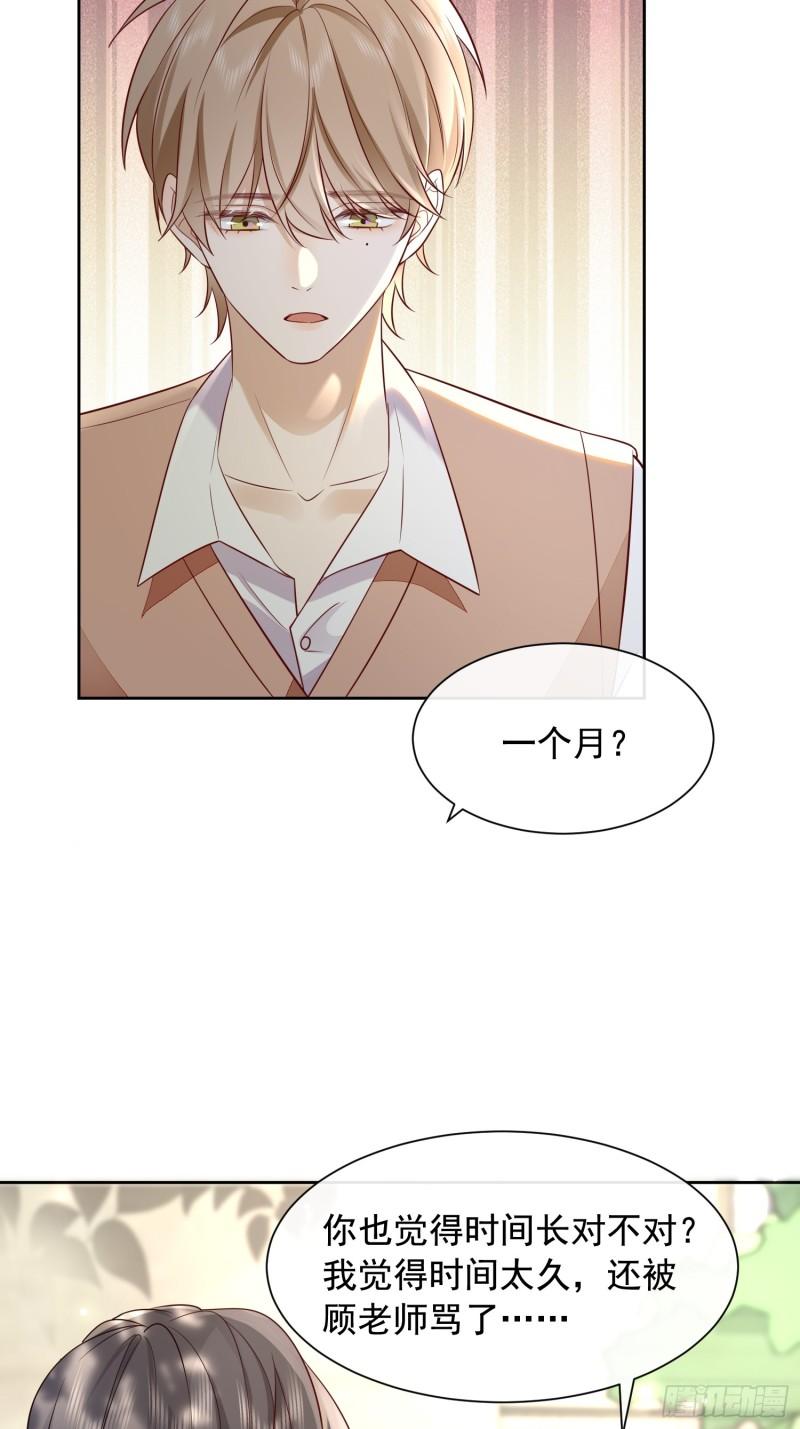 62 情人要爬墙-第64话