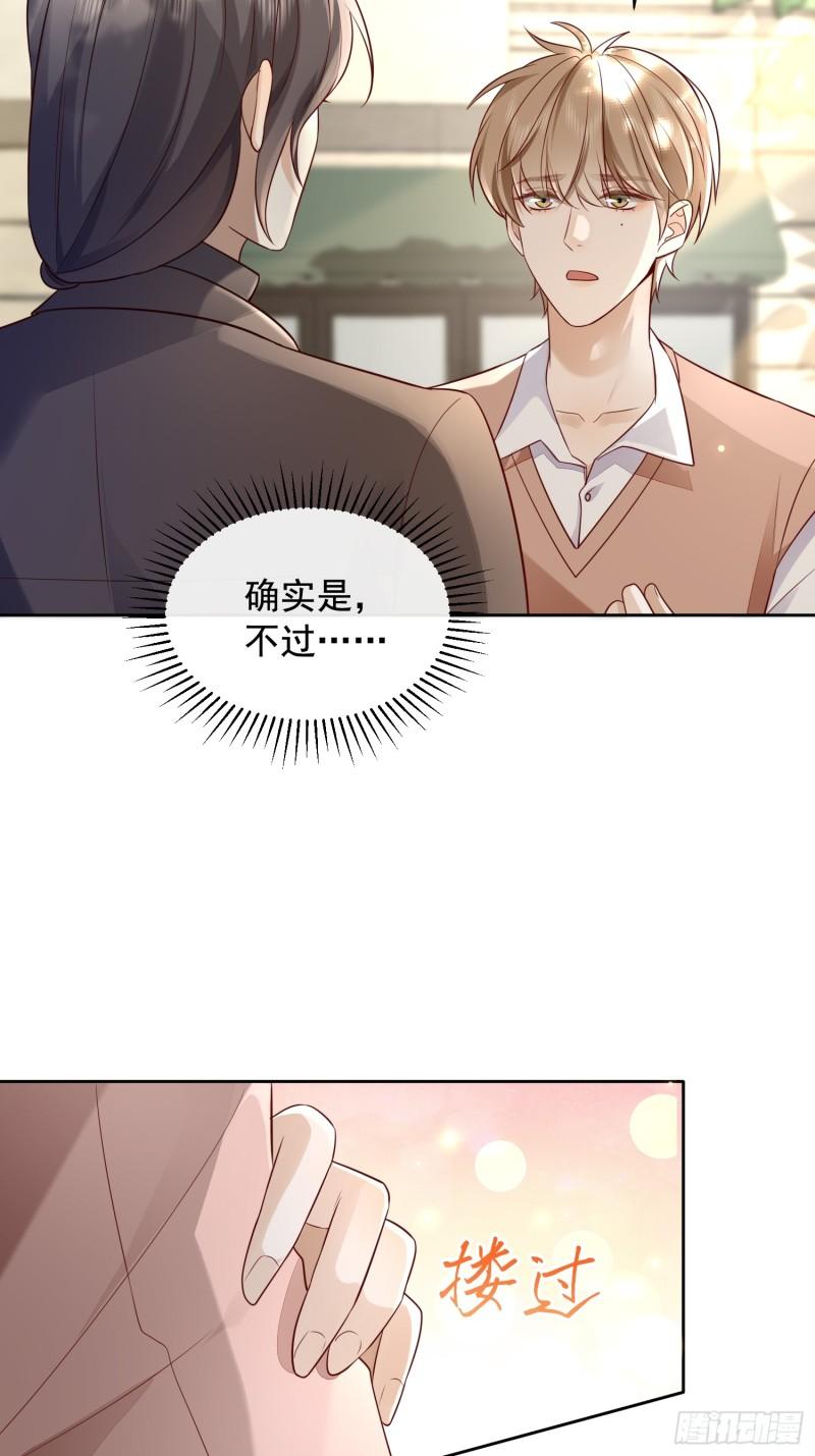 62 情人要爬墙-第64话