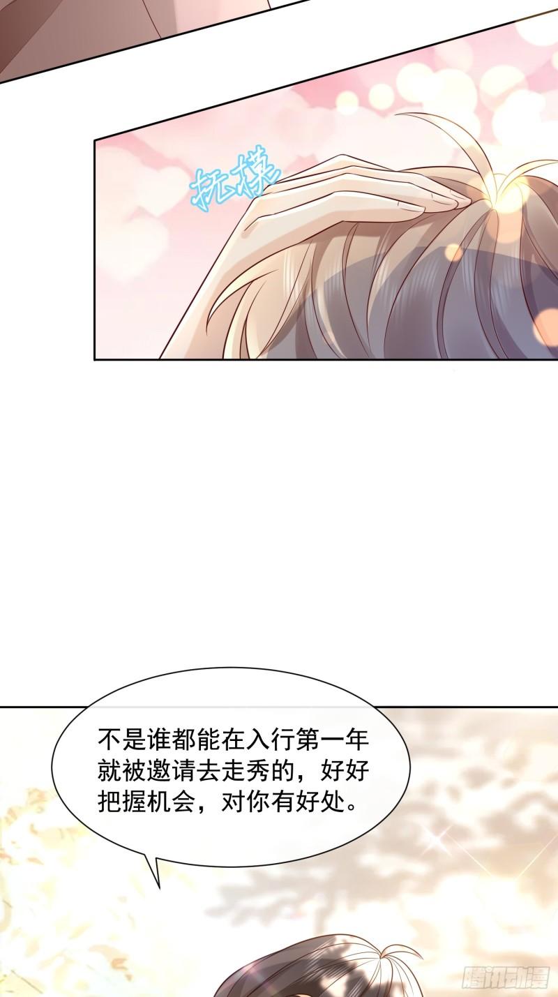 62 情人要爬墙-第64话