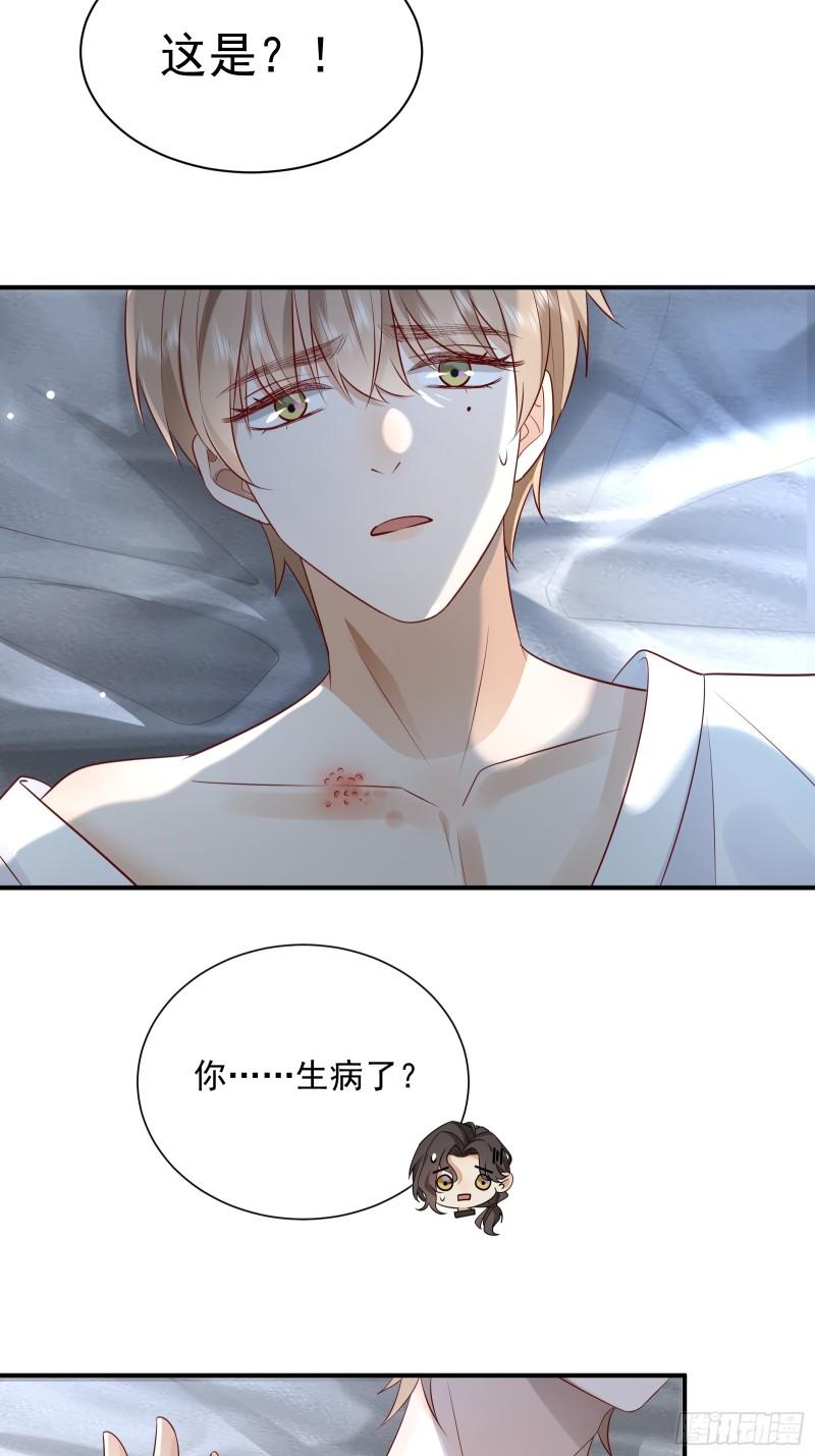64 模糊的吻-第66话