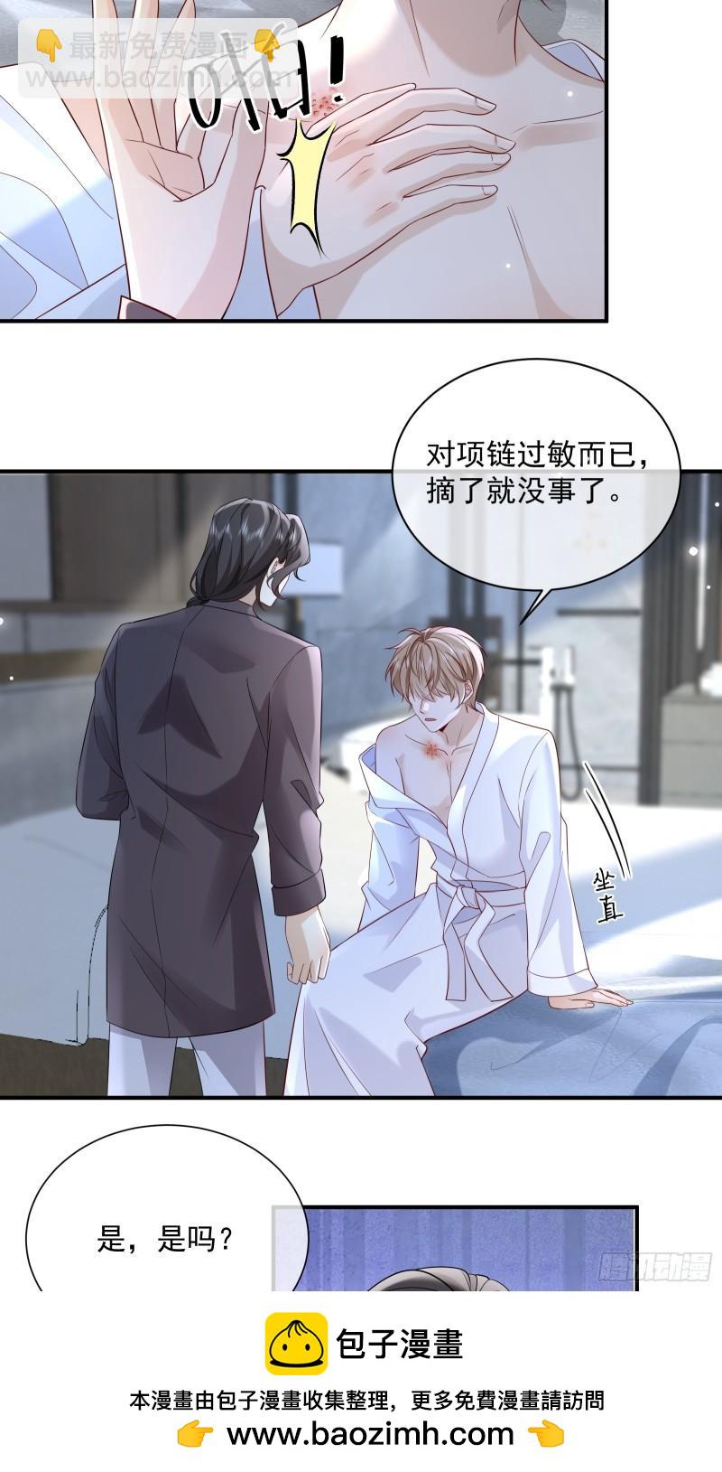 64 模糊的吻-第66话