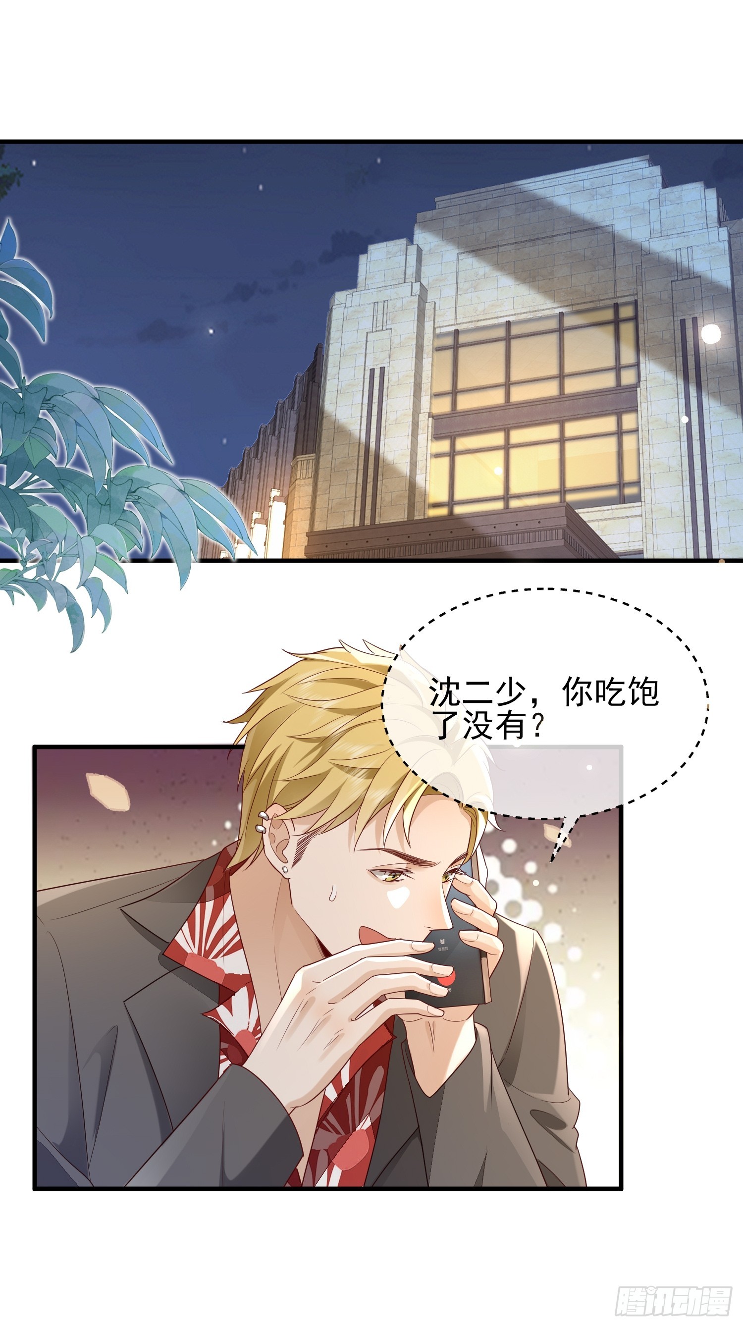 68 和谁学坏-第70话