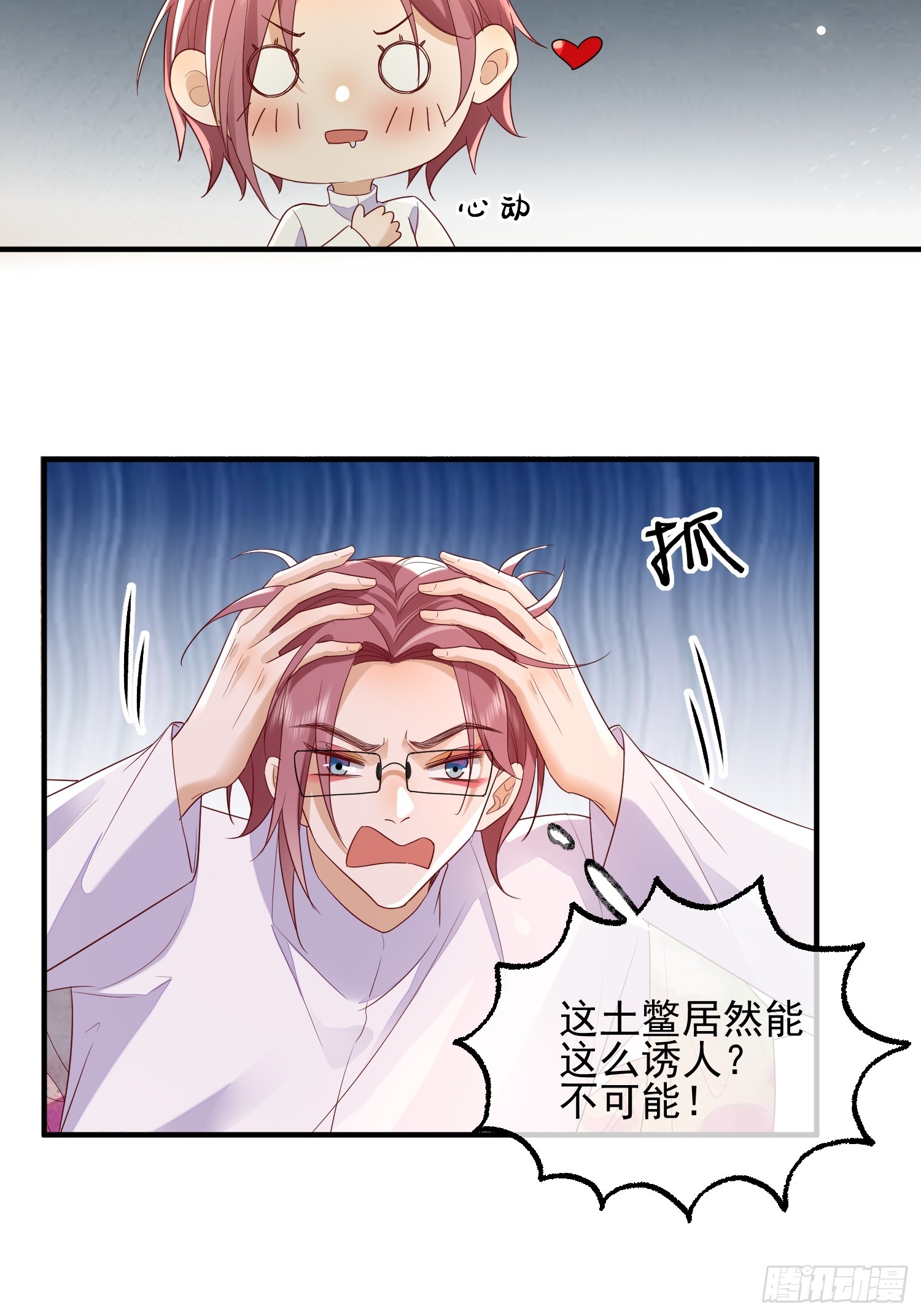 68 和谁学坏-第70话