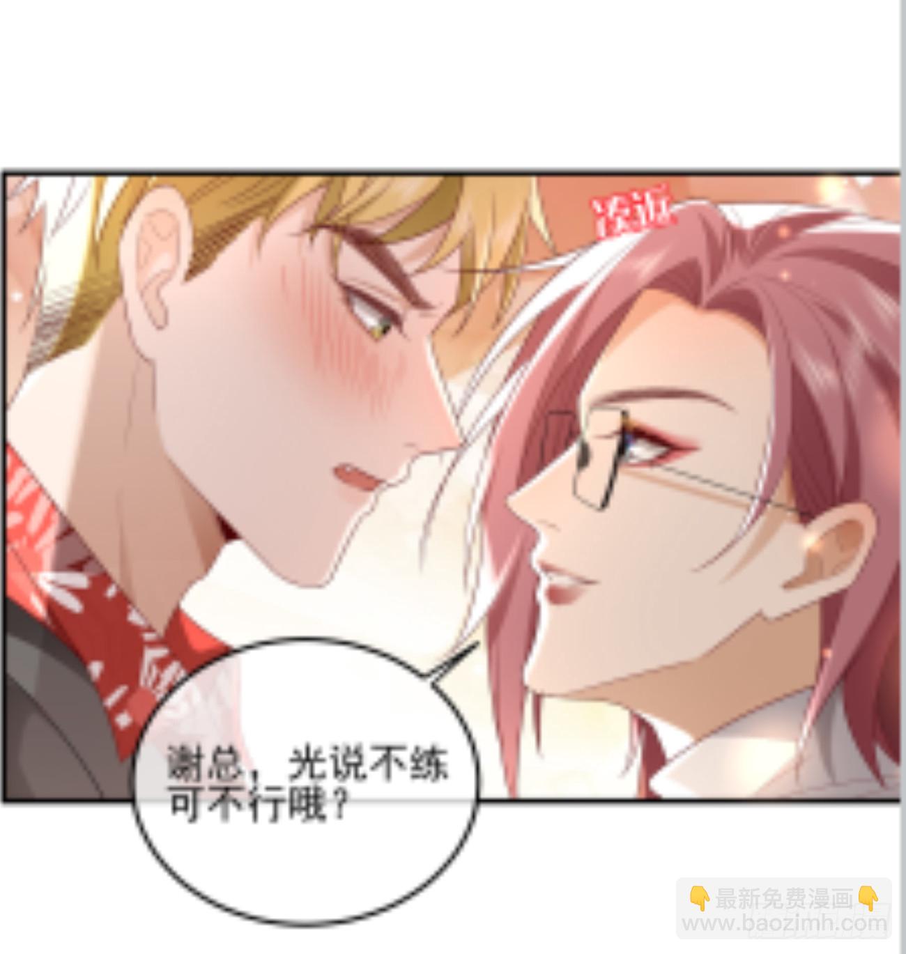 68 和谁学坏-第70话