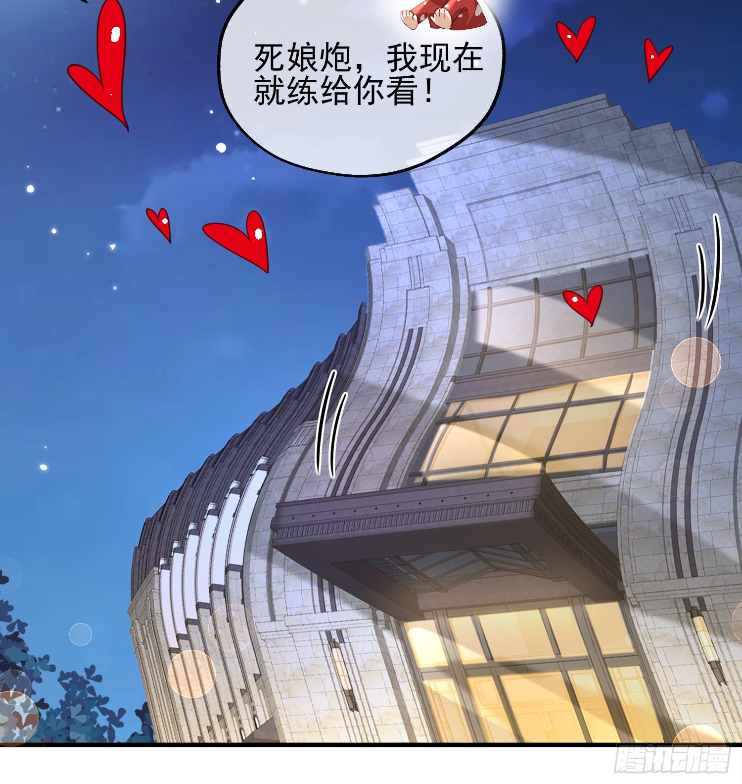 68 和谁学坏-第70话
