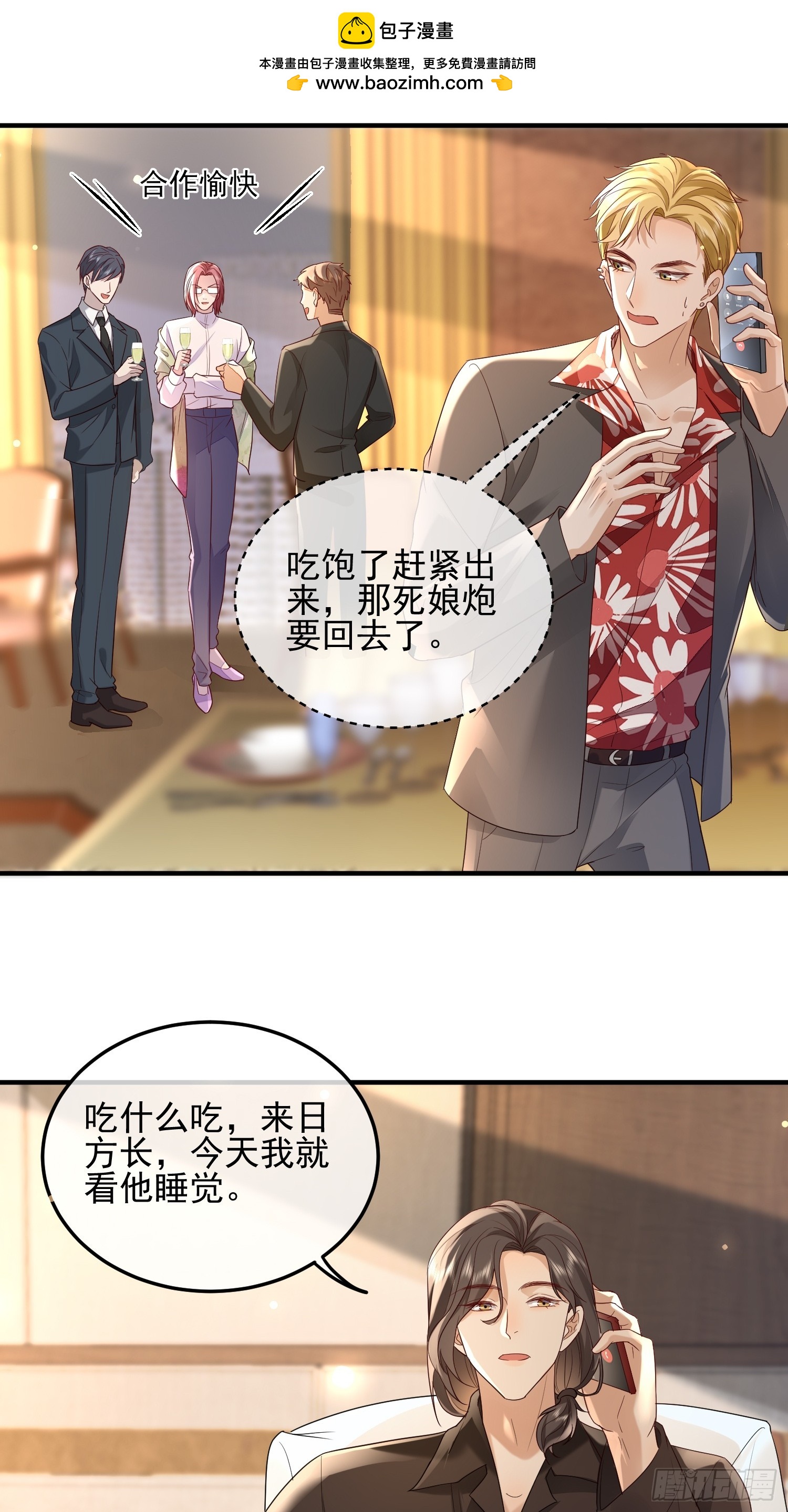 68 和谁学坏-第70话