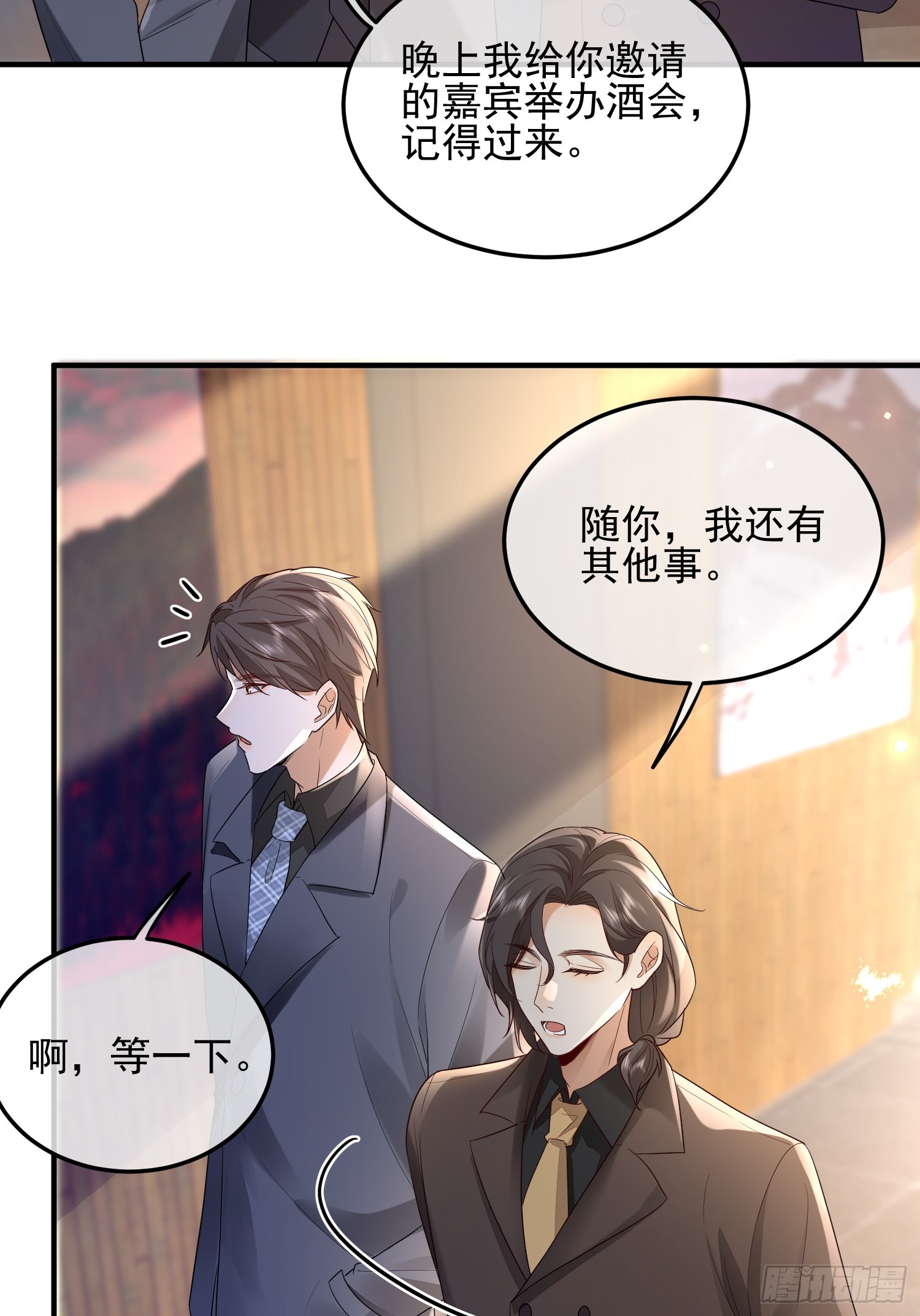 68 和谁学坏-第70话