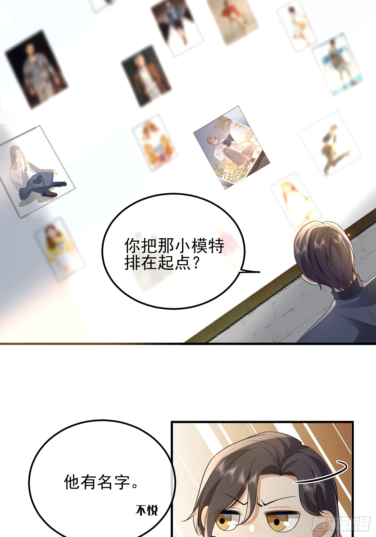 68 和谁学坏-第70话
