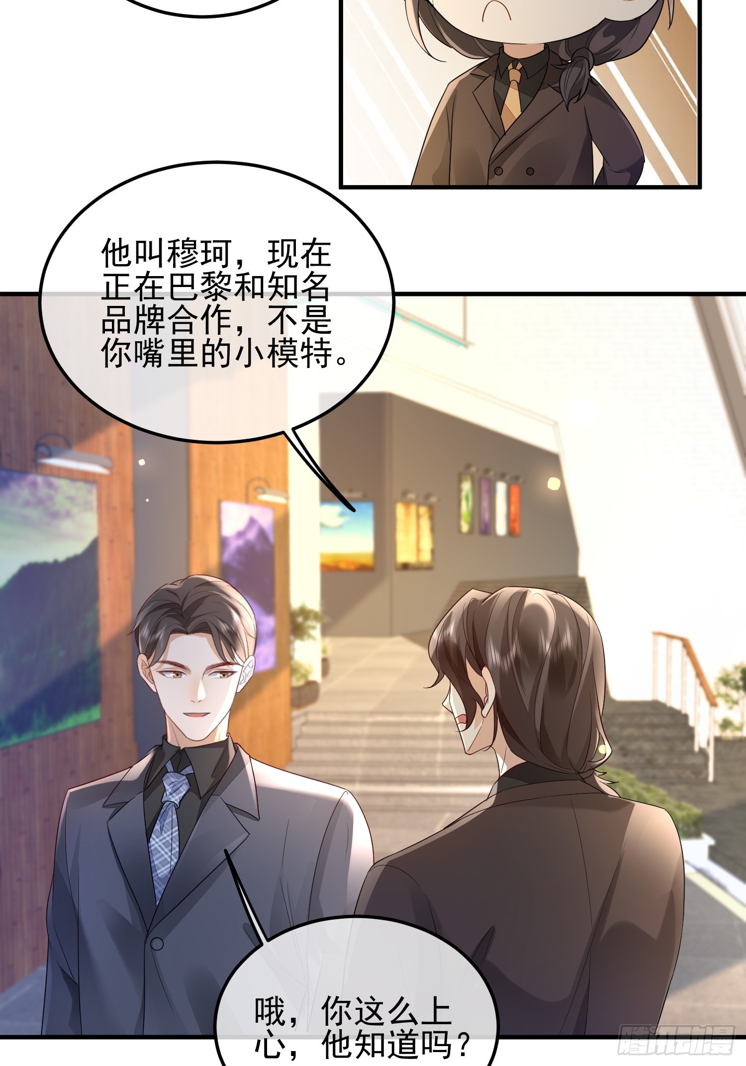 68 和谁学坏-第70话