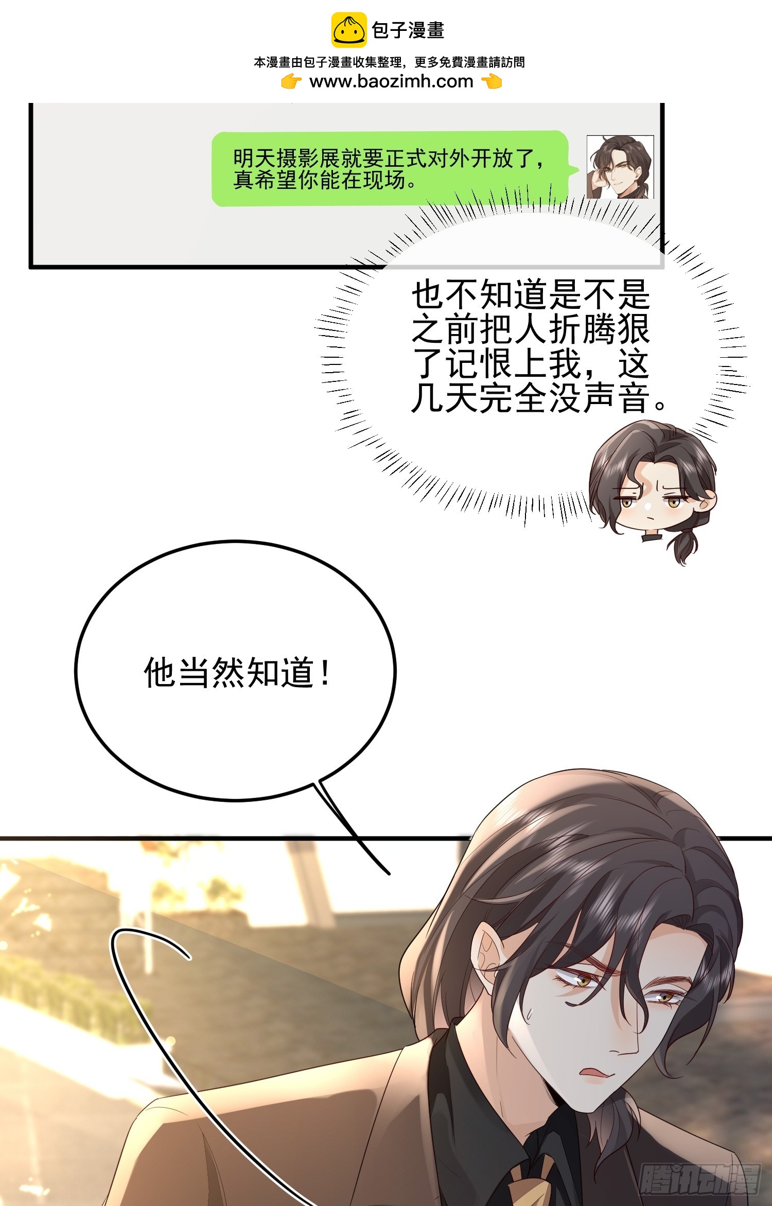 68 和谁学坏-第70话