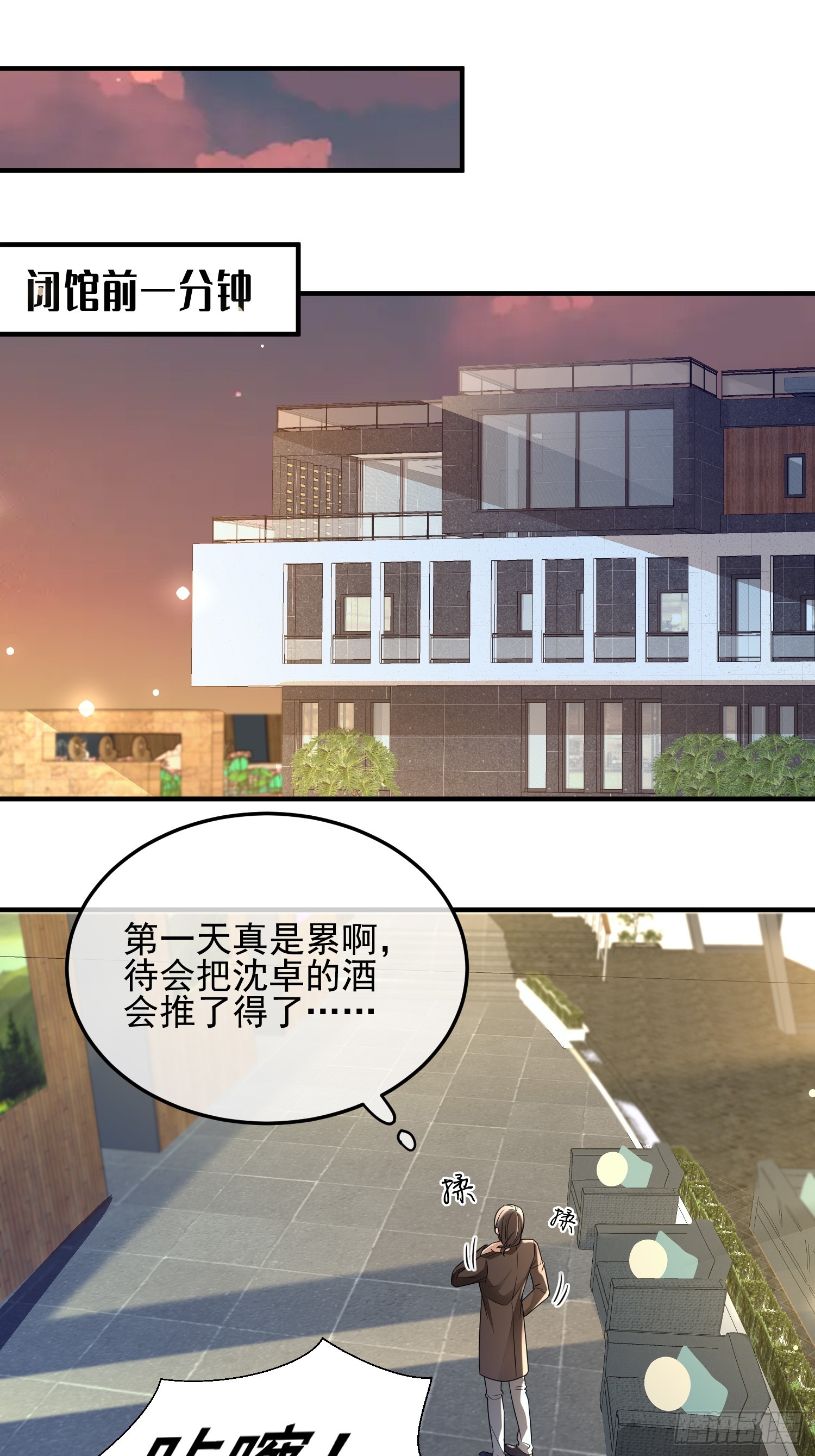 68 和谁学坏-第70话