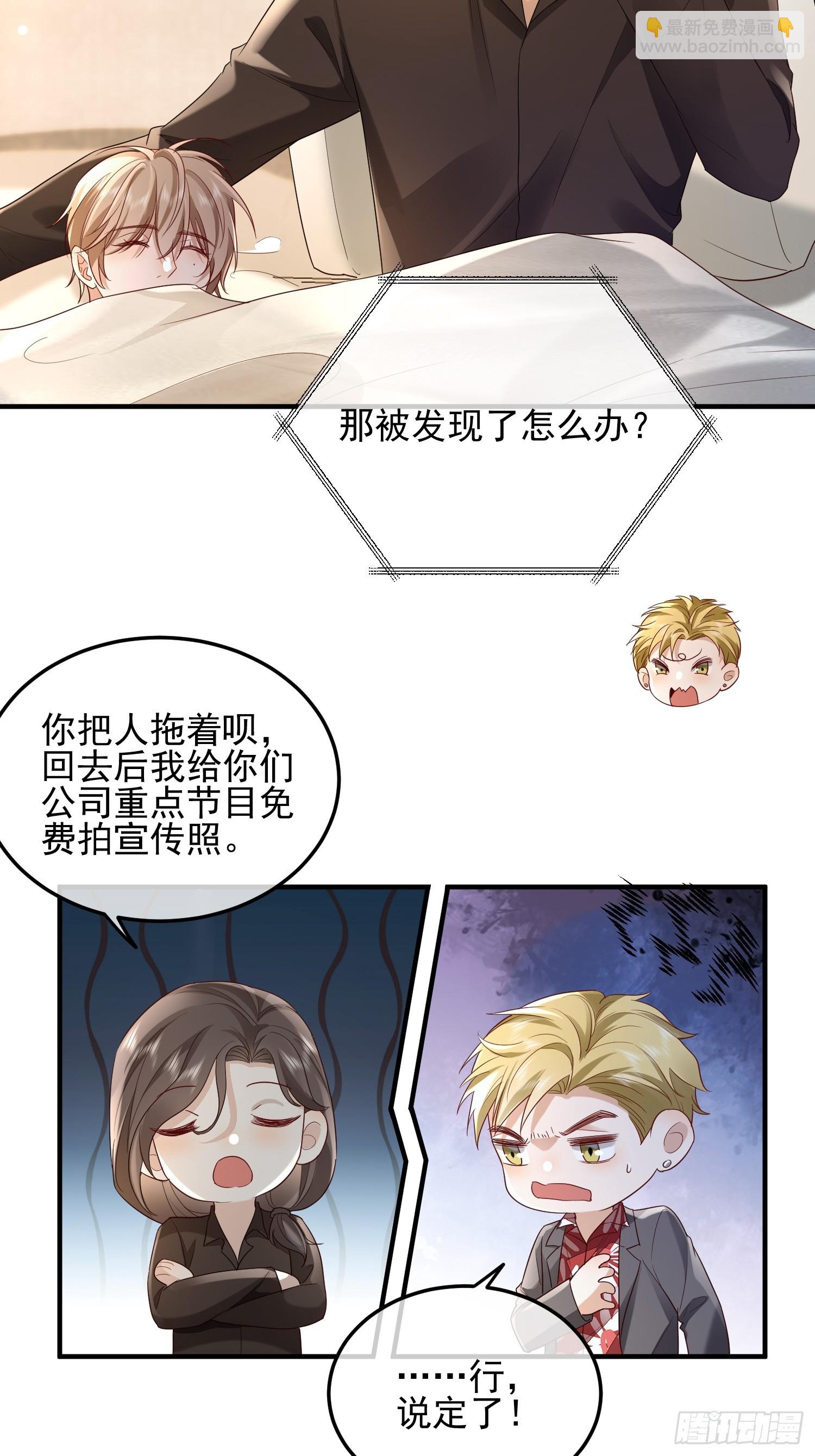 68 和谁学坏-第70话