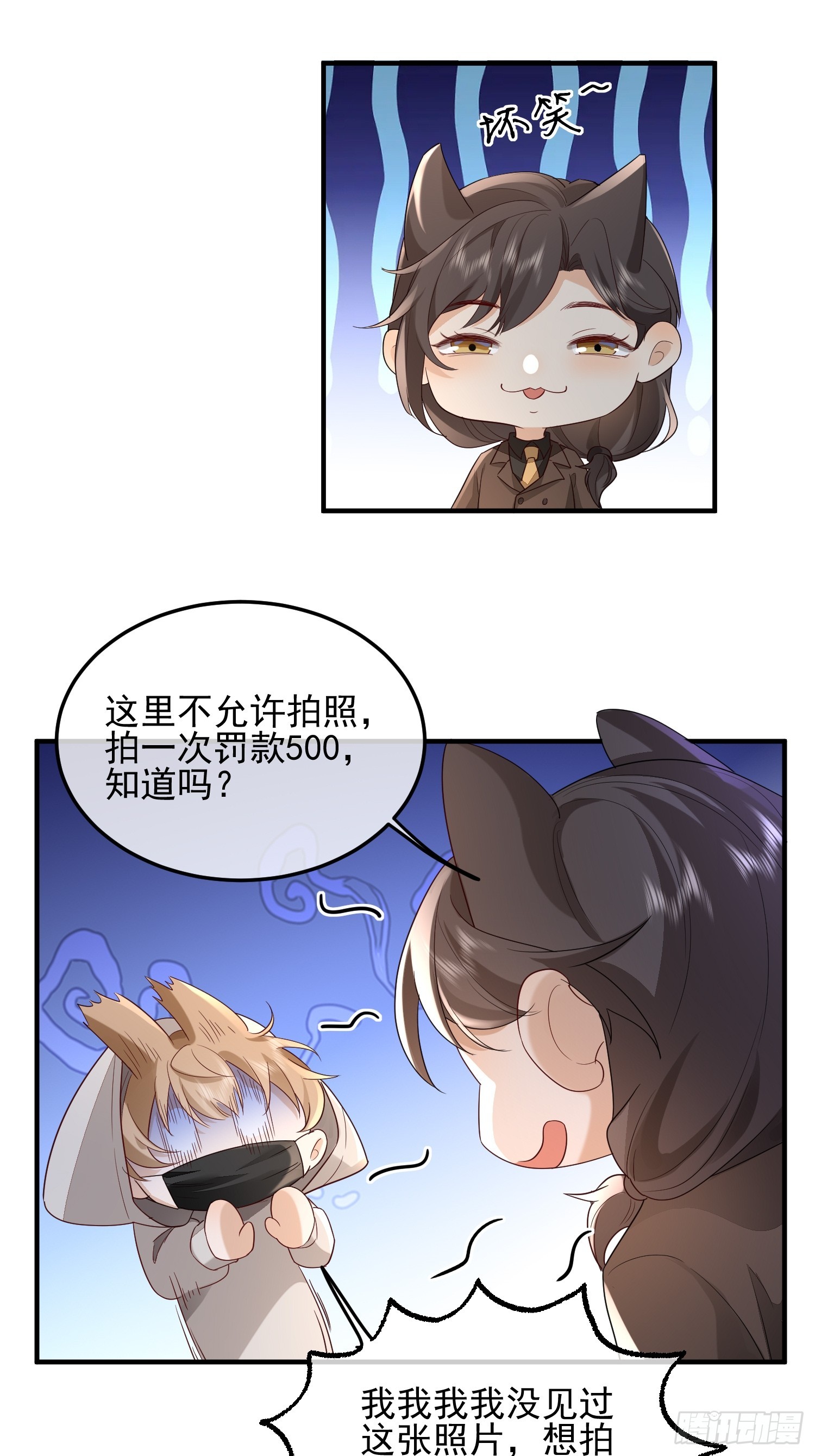 68 和谁学坏-第70话