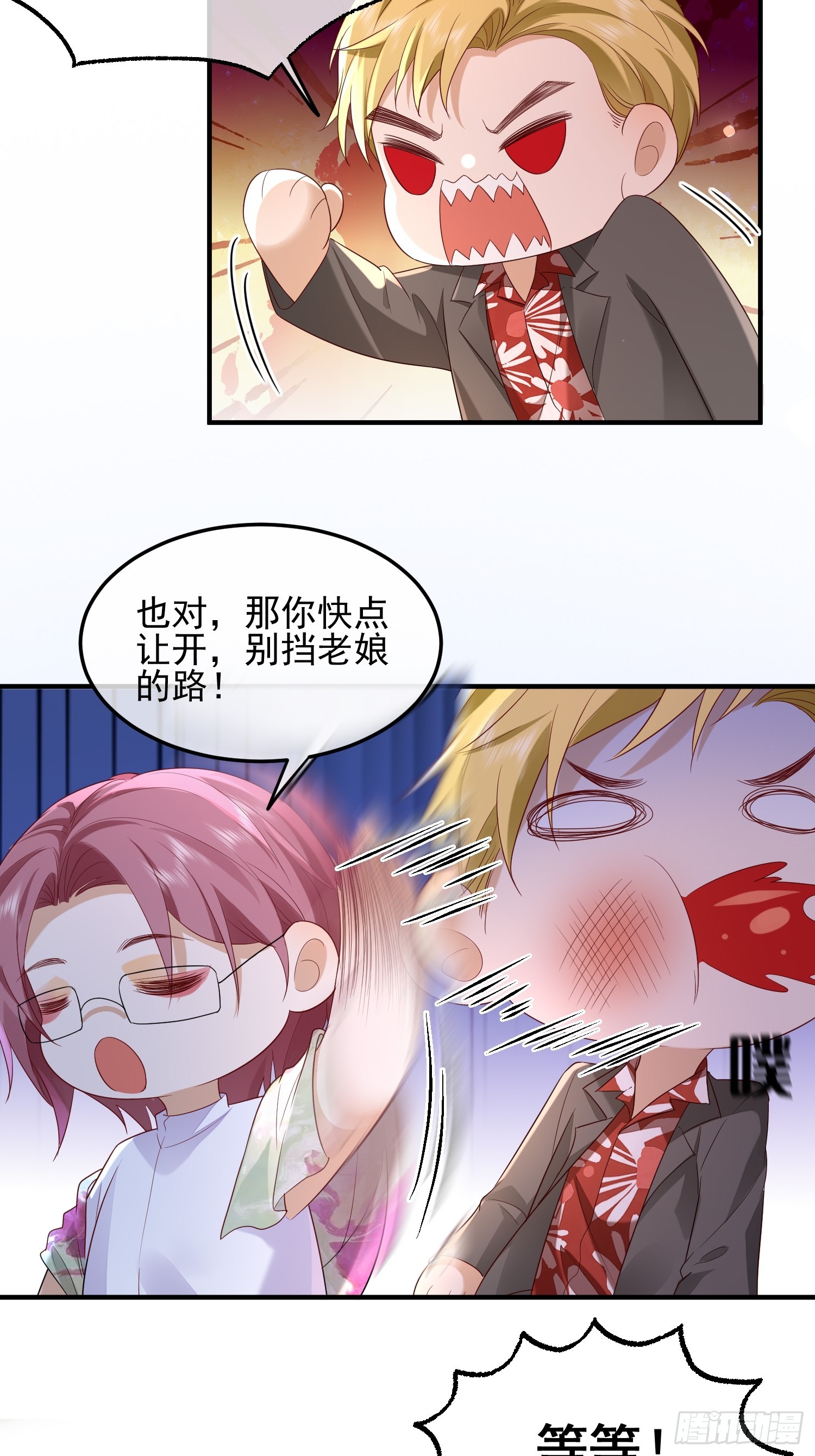 68 和谁学坏-第70话