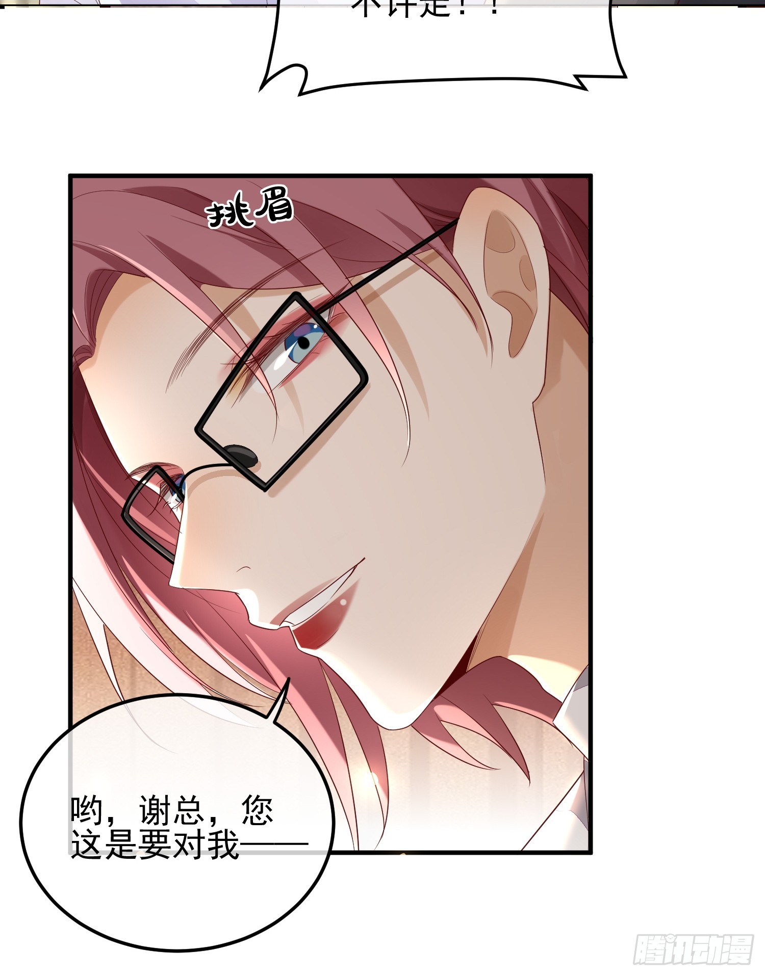 68 和谁学坏-第70话