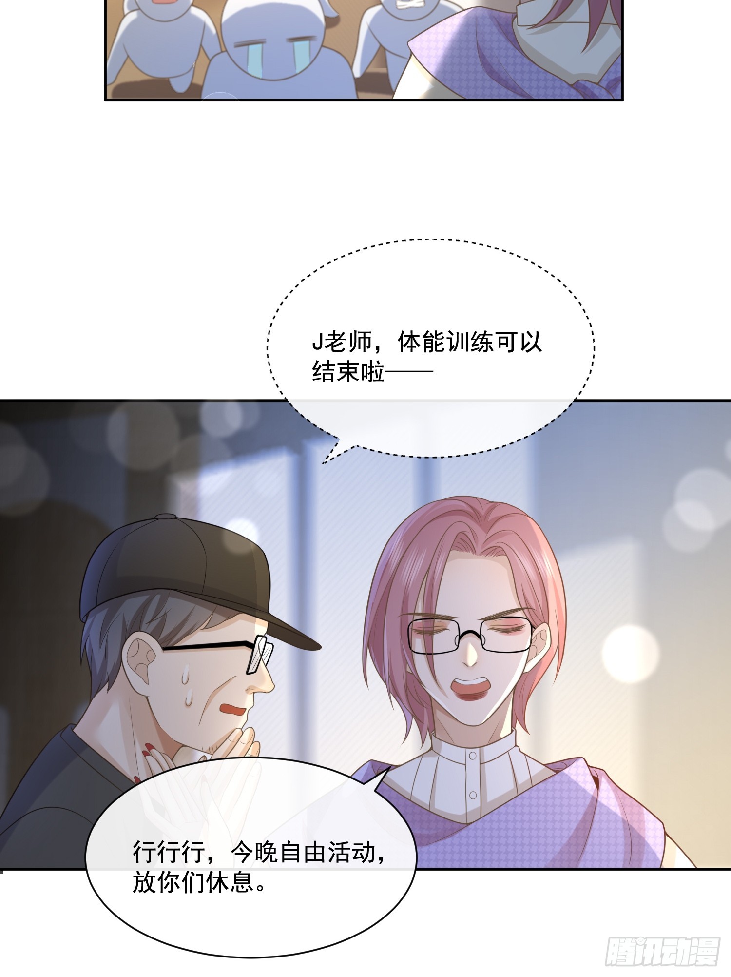 6 谁放的图钉-第8话