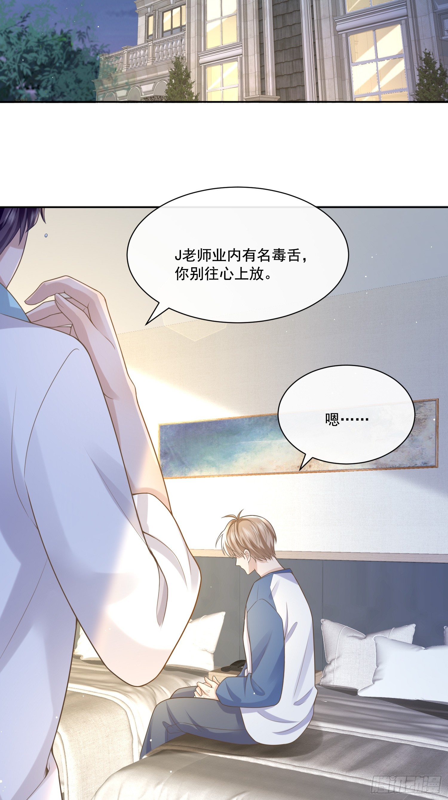 6 谁放的图钉-第8话