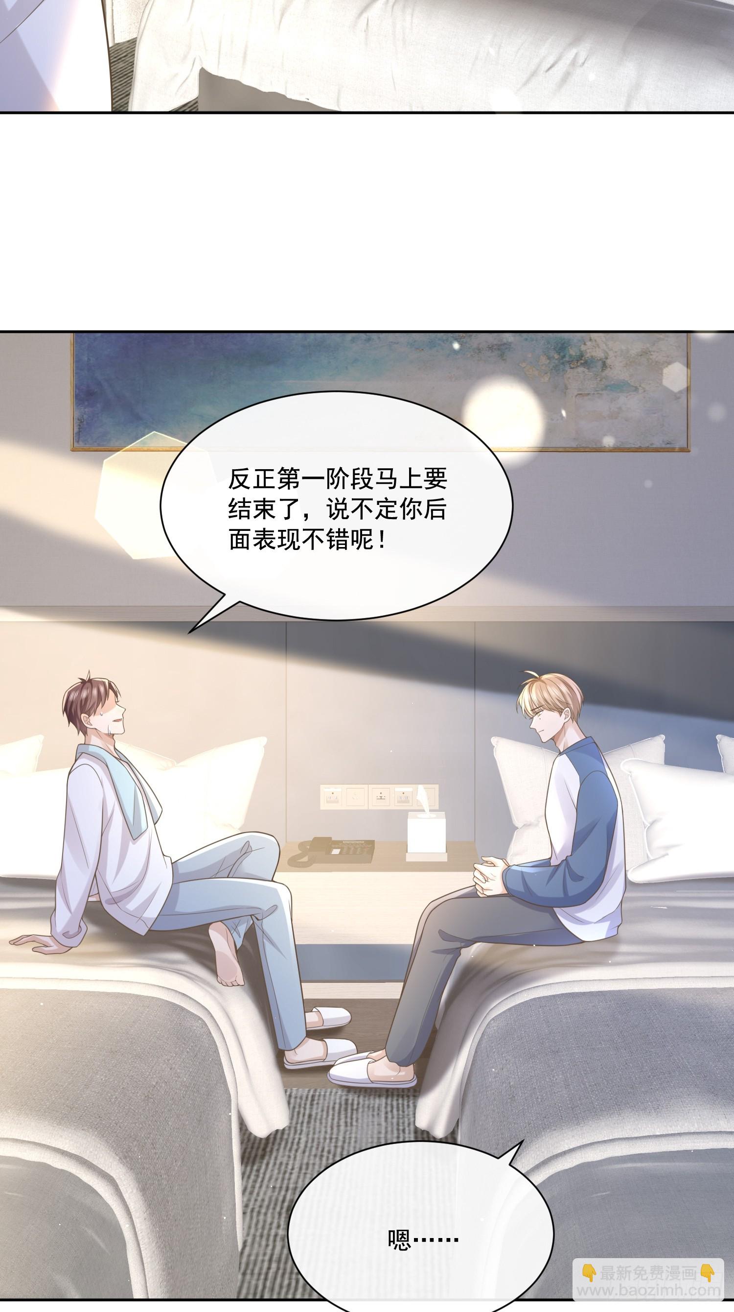 6 谁放的图钉-第8话