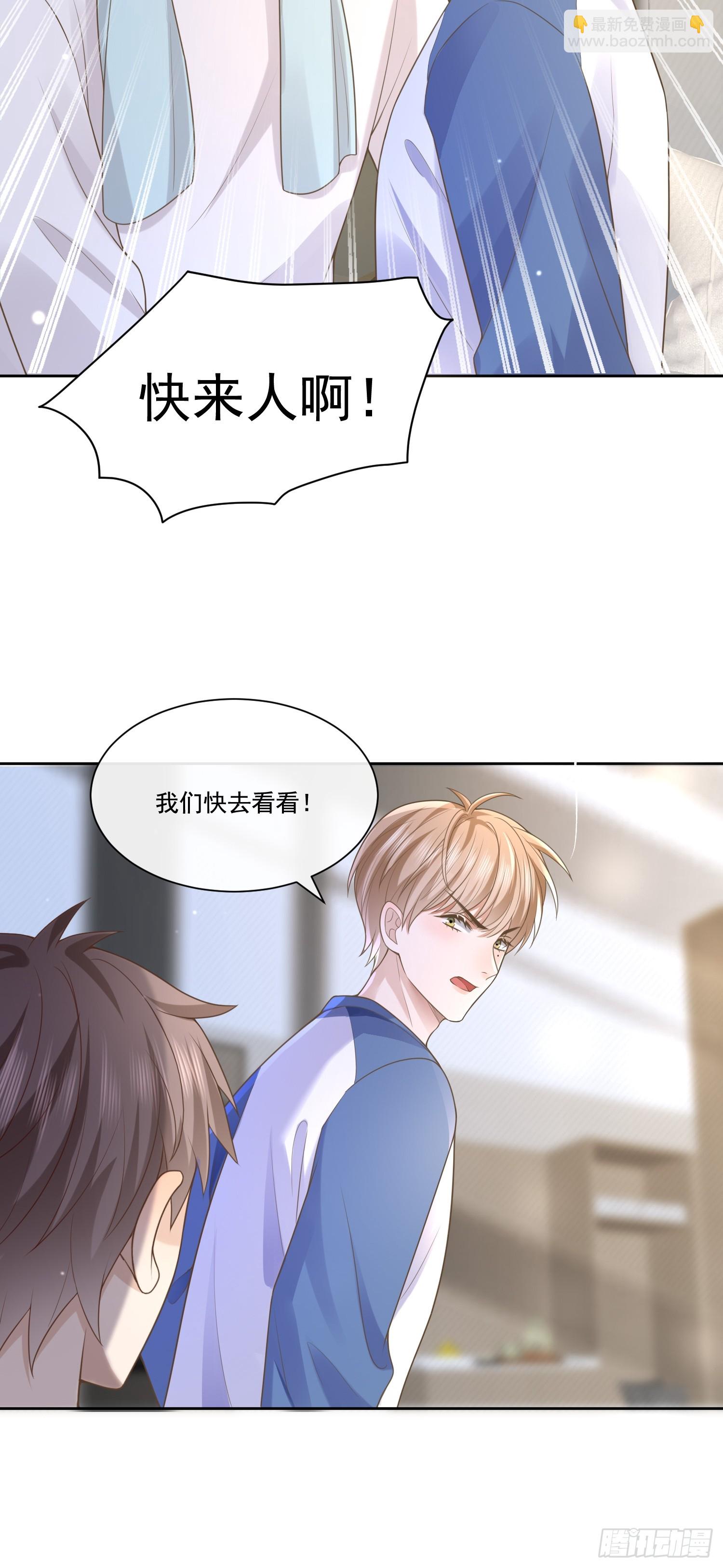 6 谁放的图钉-第8话