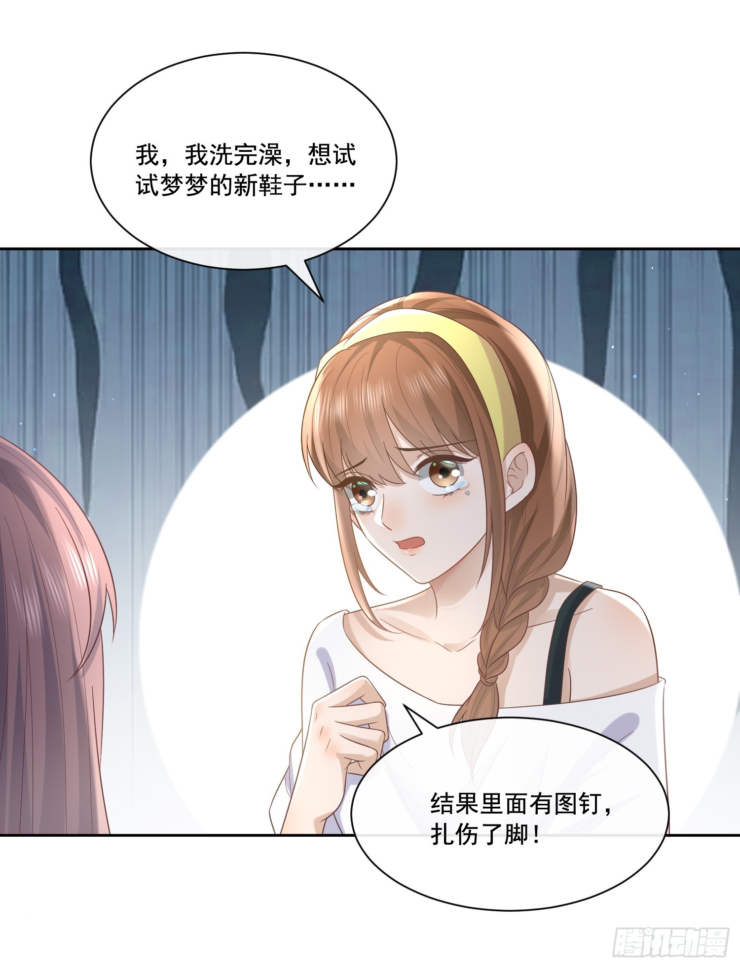 6 谁放的图钉-第8话