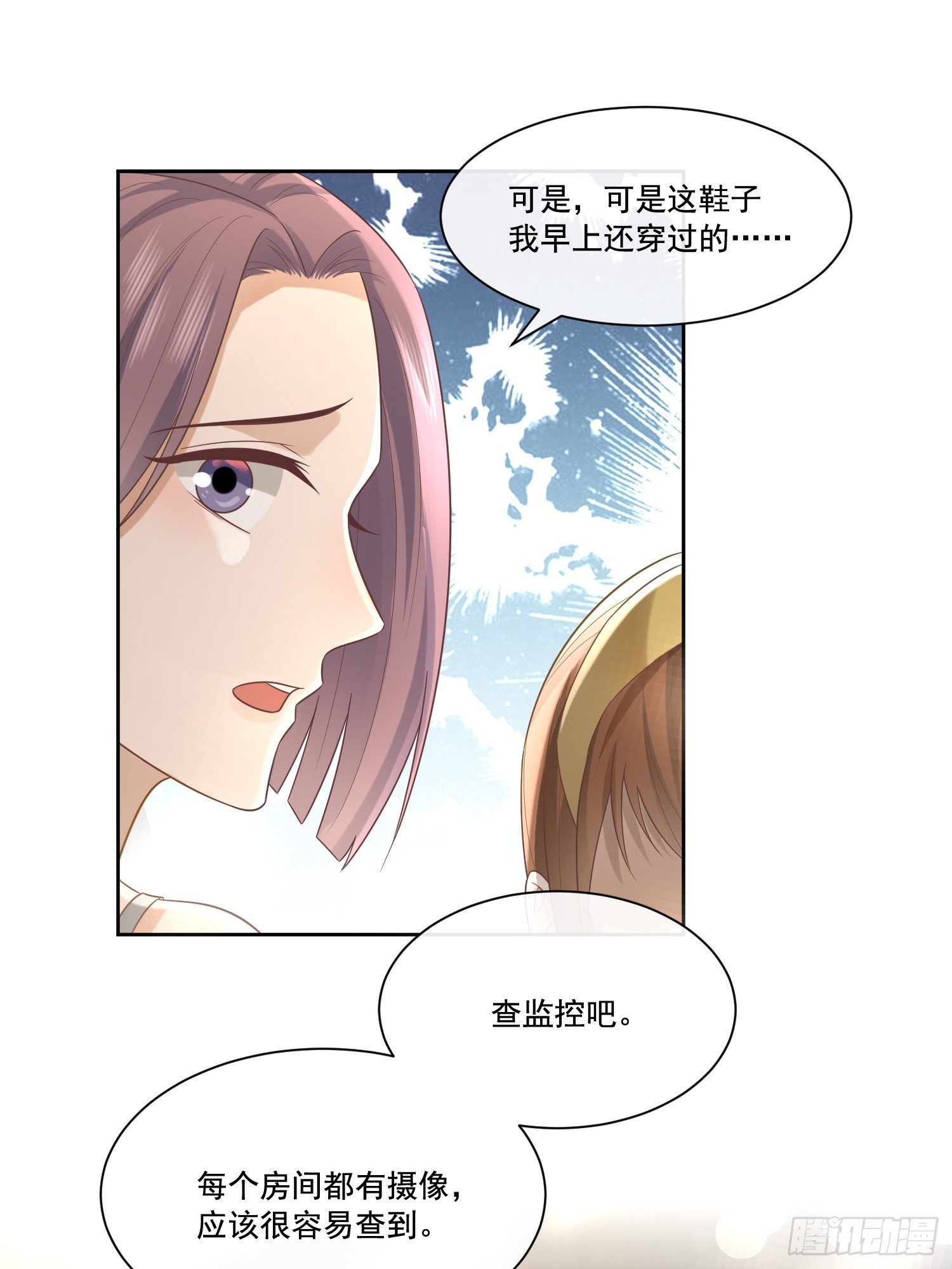 6 谁放的图钉-第8话
