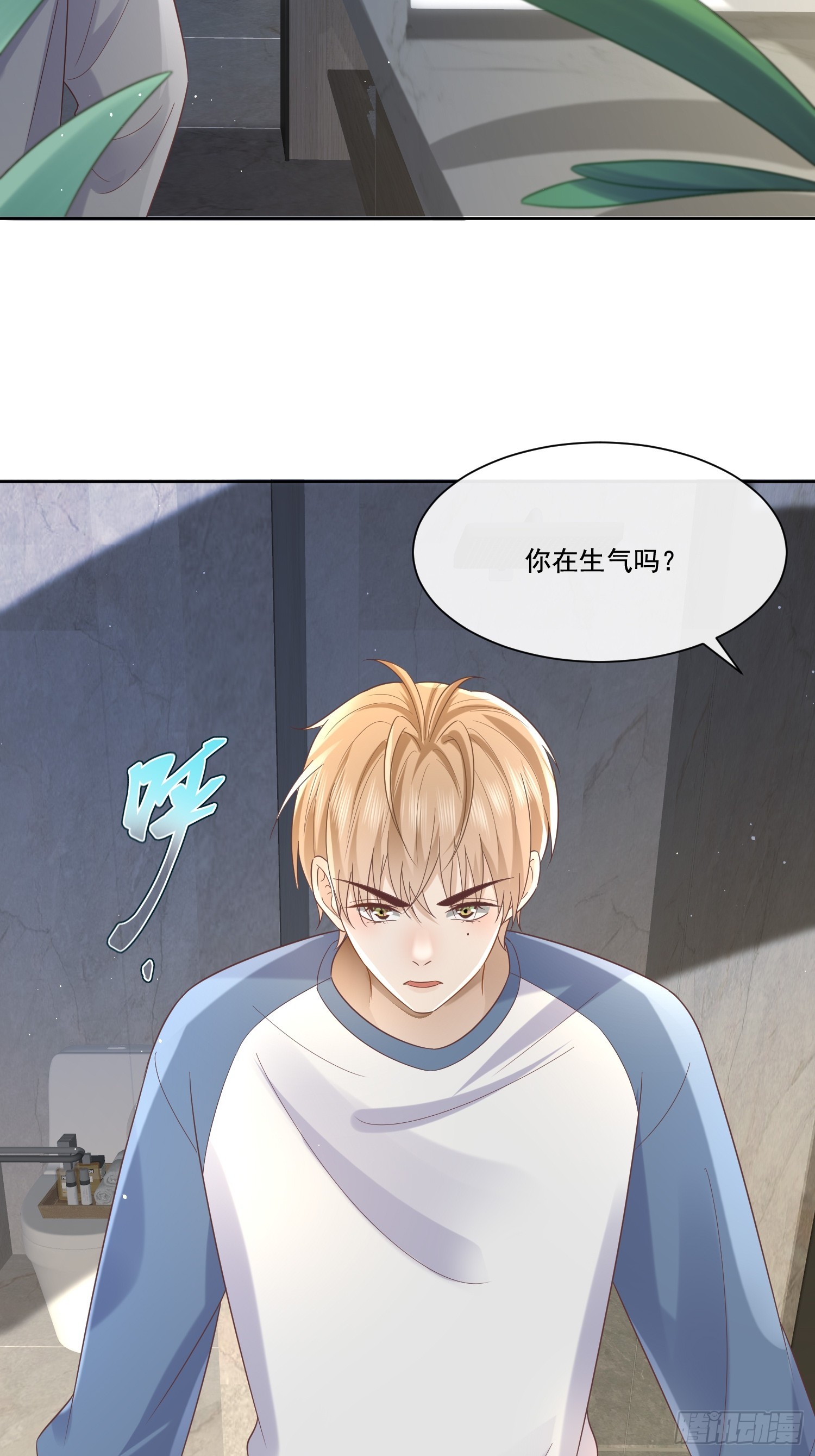 6 谁放的图钉-第8话