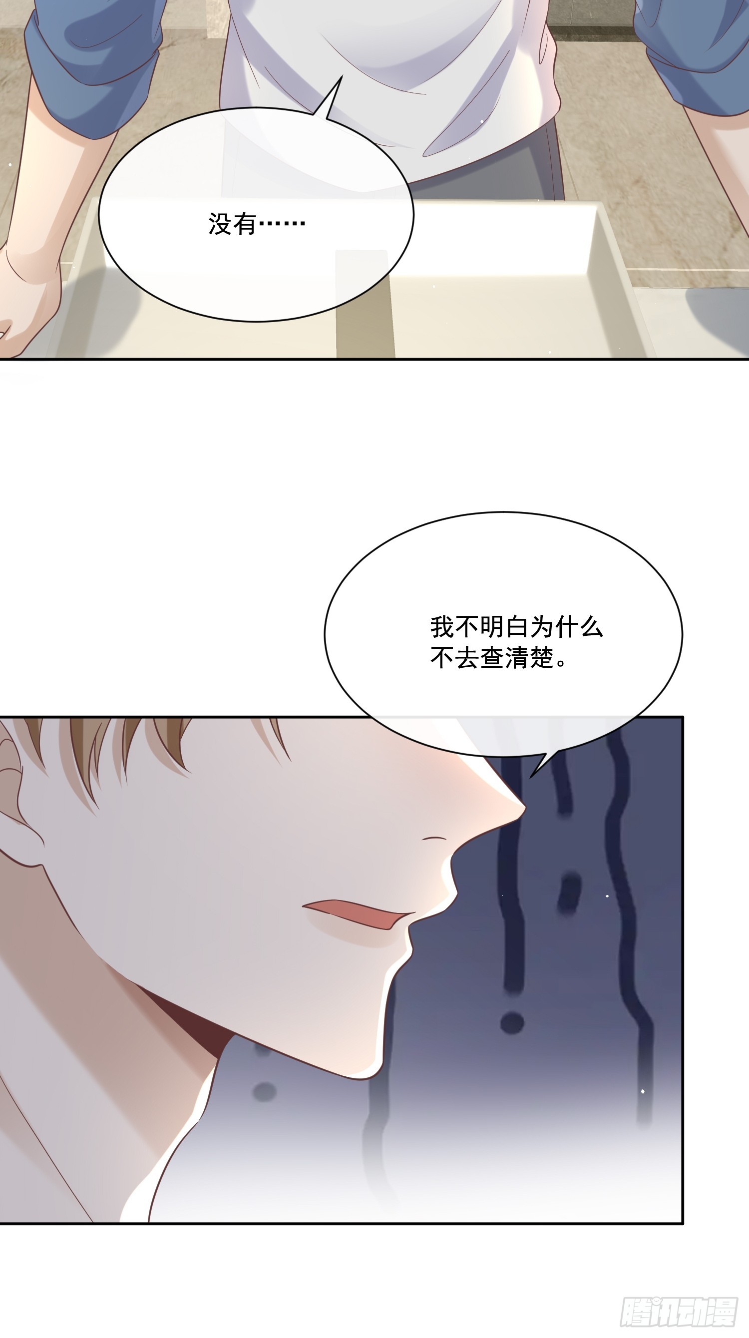 6 谁放的图钉-第8话