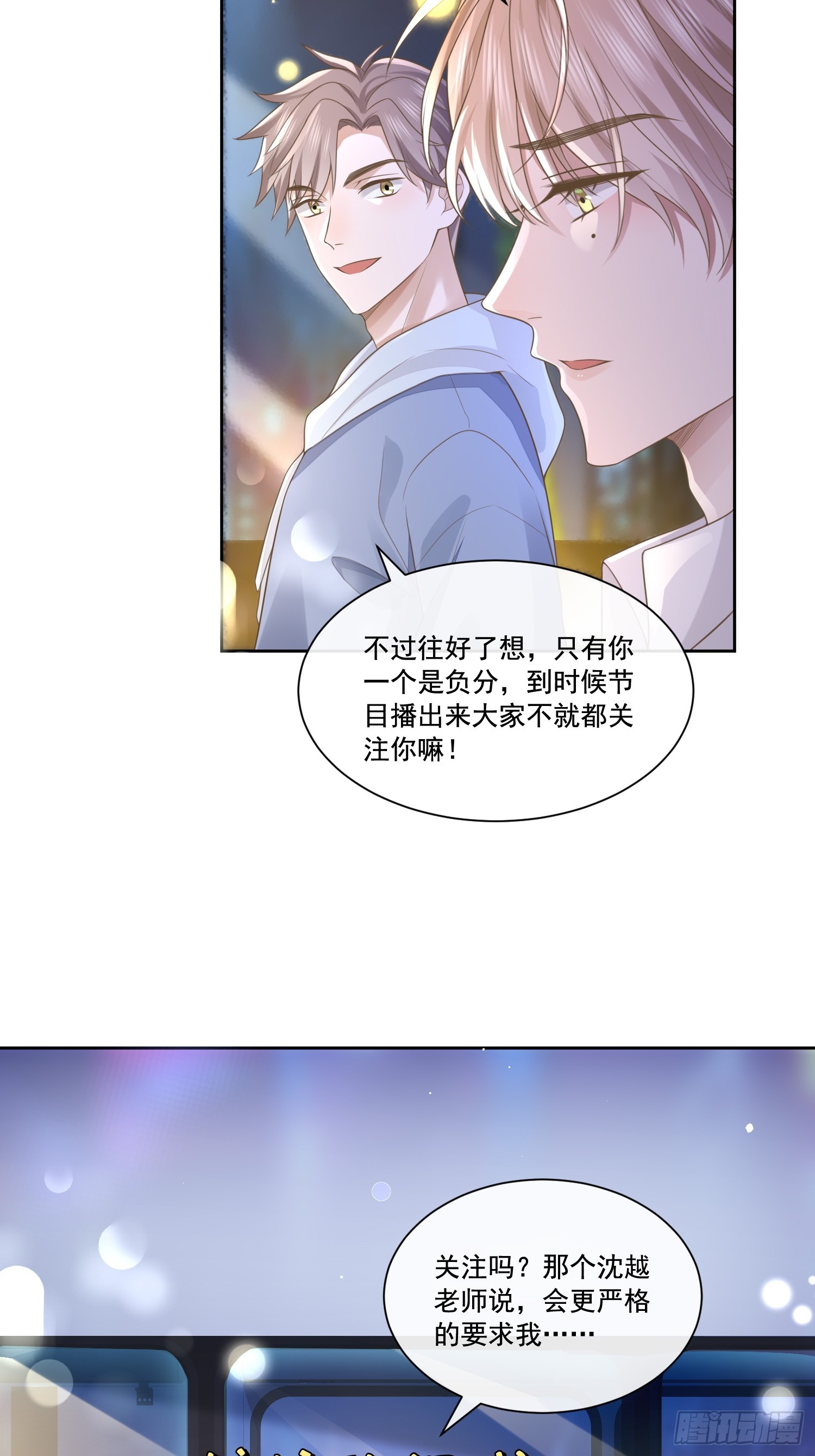 6 谁放的图钉-第8话