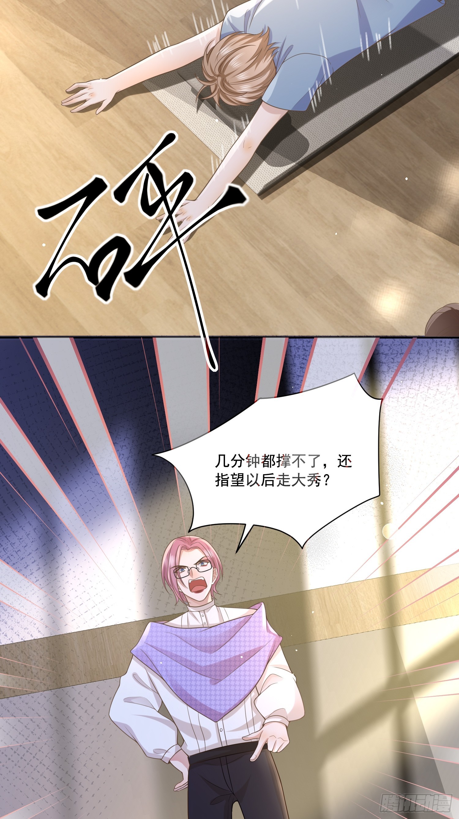 6 谁放的图钉-第8话