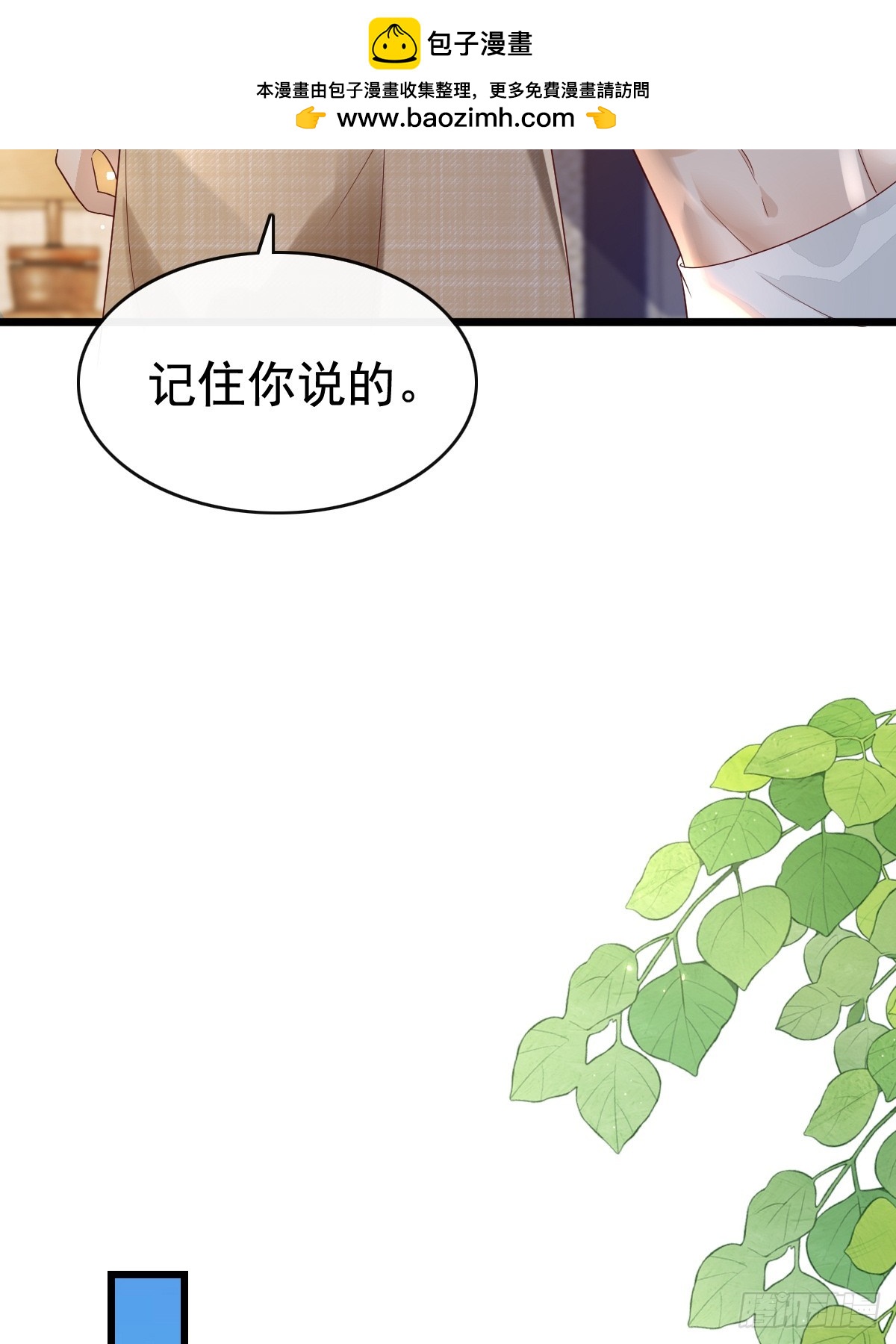 70 谁在当真-第72话