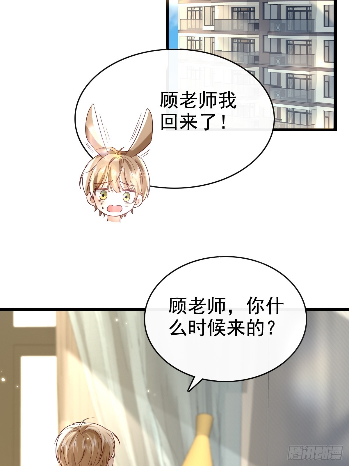70 谁在当真-第72话