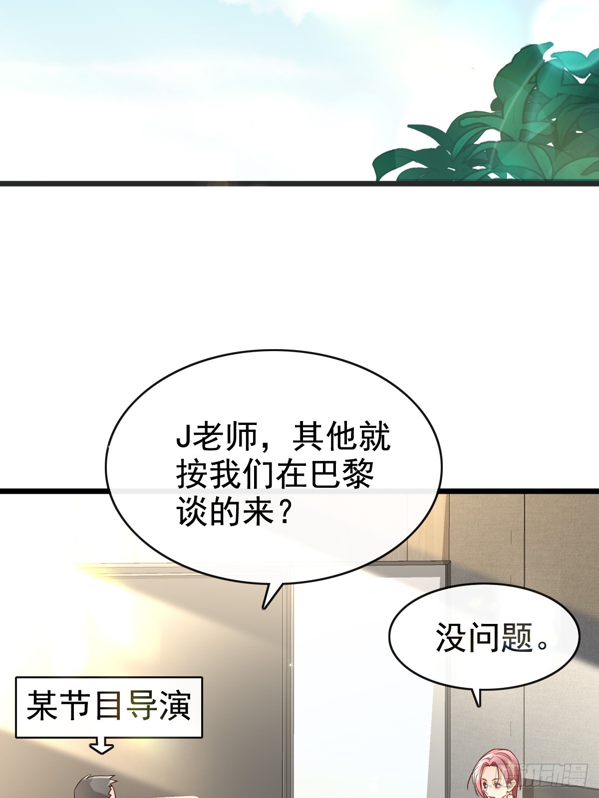 70 谁在当真-第72话
