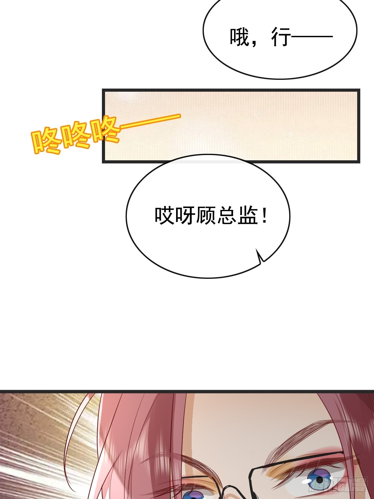 70 谁在当真-第72话