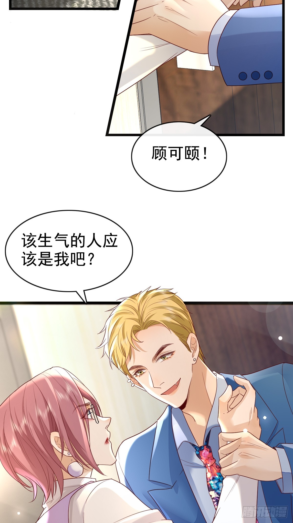 70 谁在当真-第72话