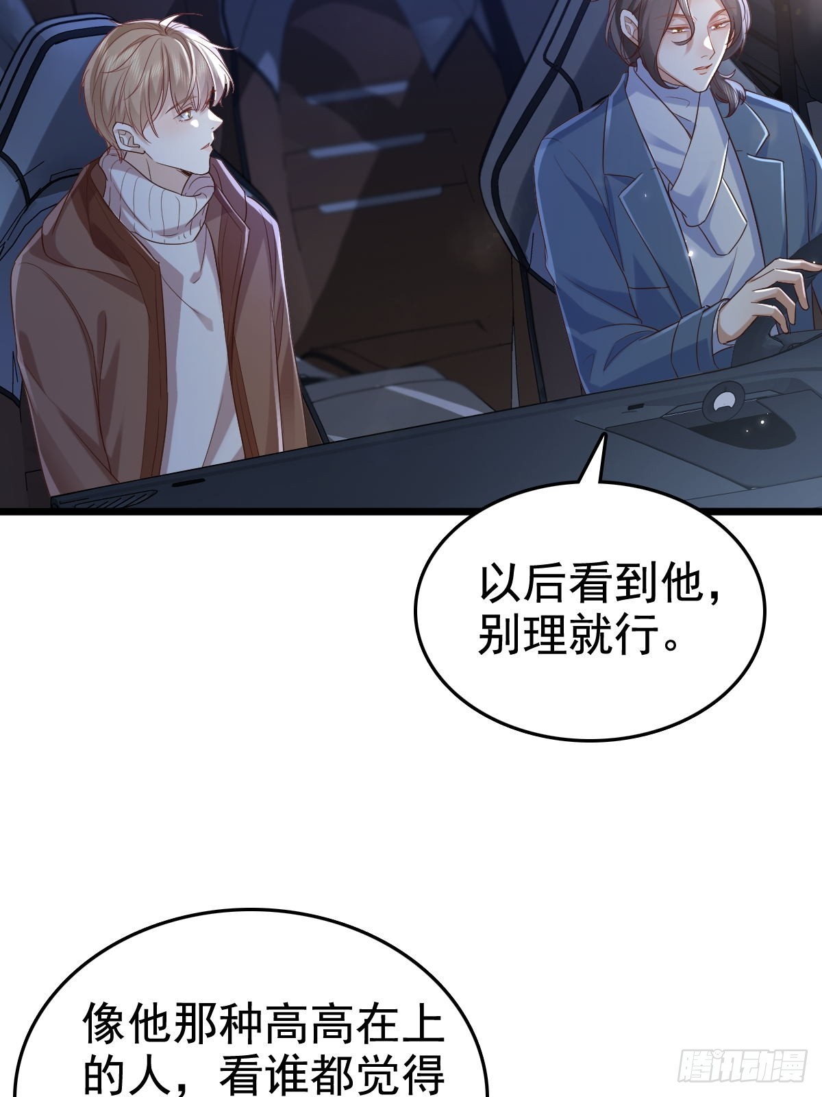 72 来点刺激的-第74话