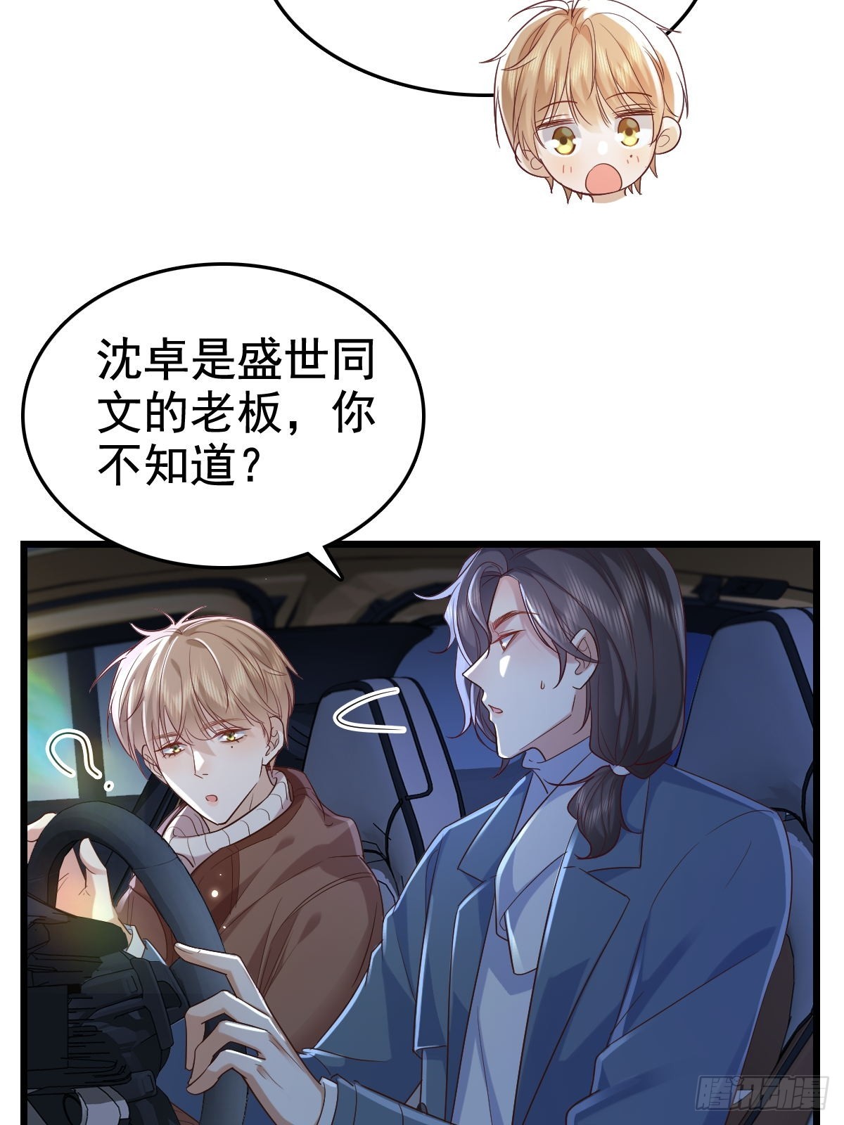 72 来点刺激的-第74话