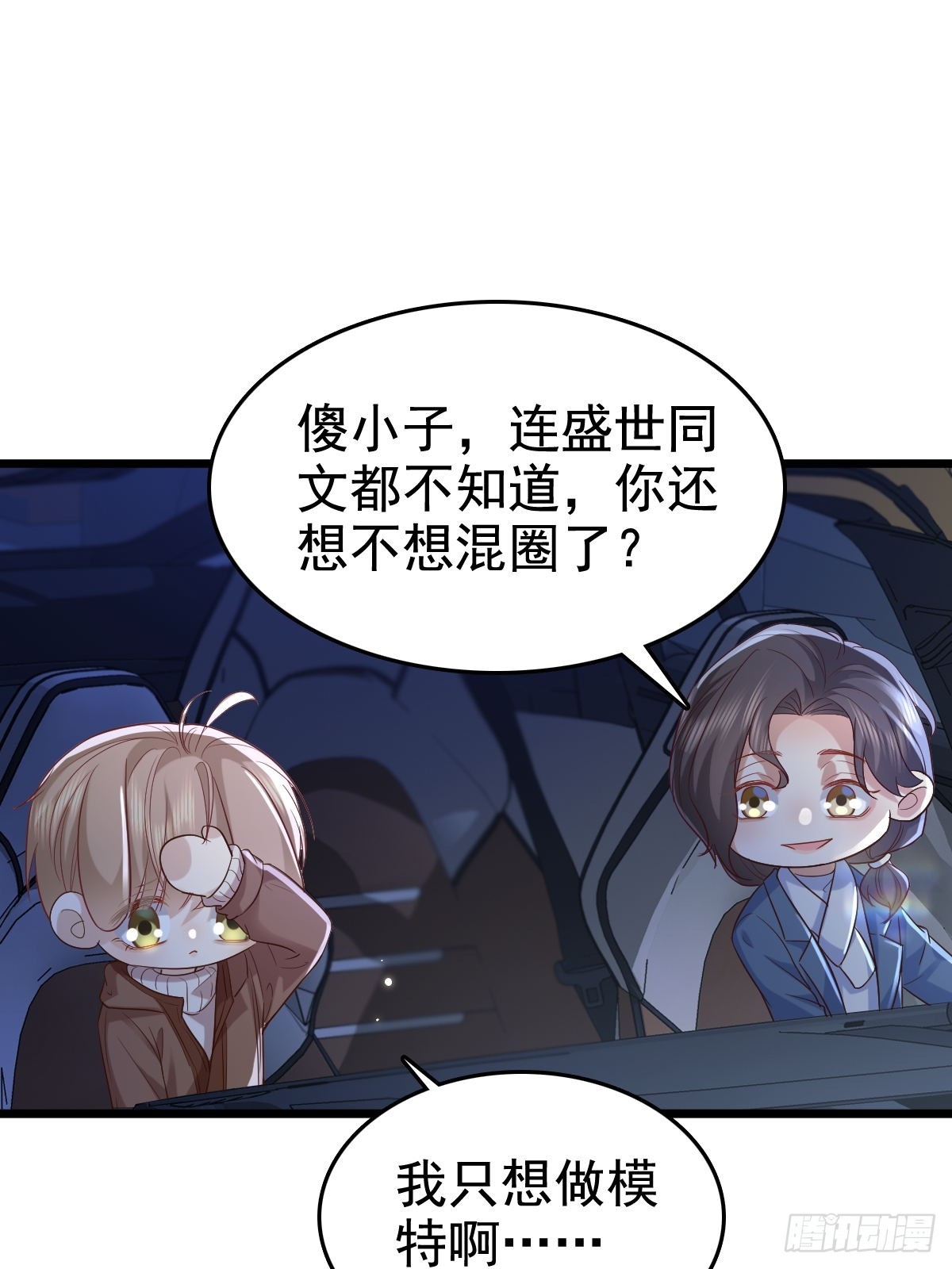 72 来点刺激的-第74话