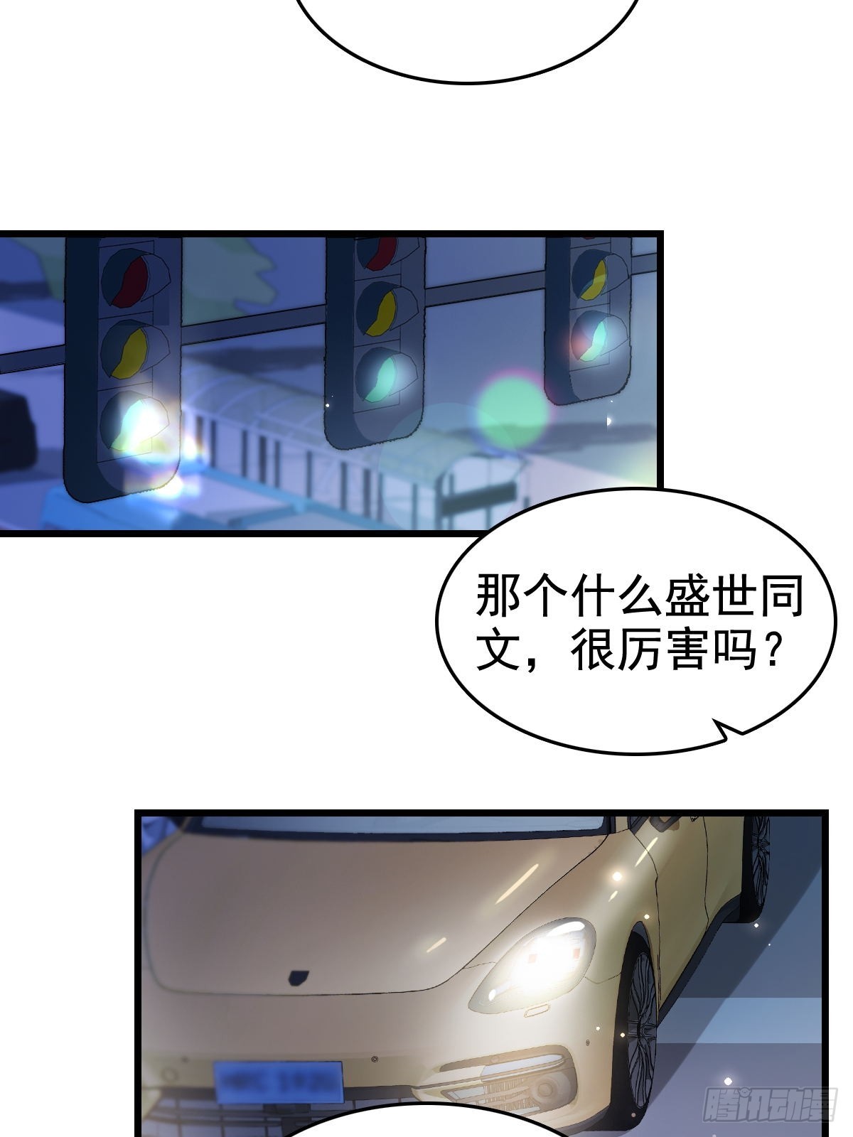 72 来点刺激的-第74话