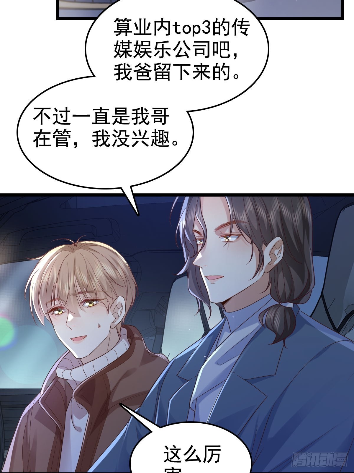 72 来点刺激的-第74话