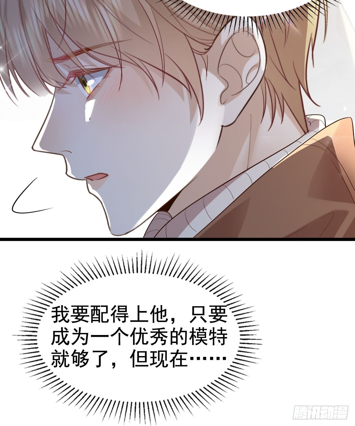 72 来点刺激的-第74话